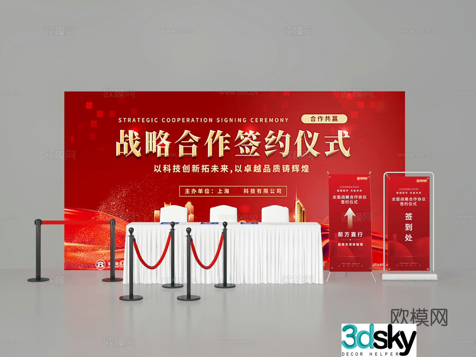 Sign-in area recruitment area recruitment point 3D model