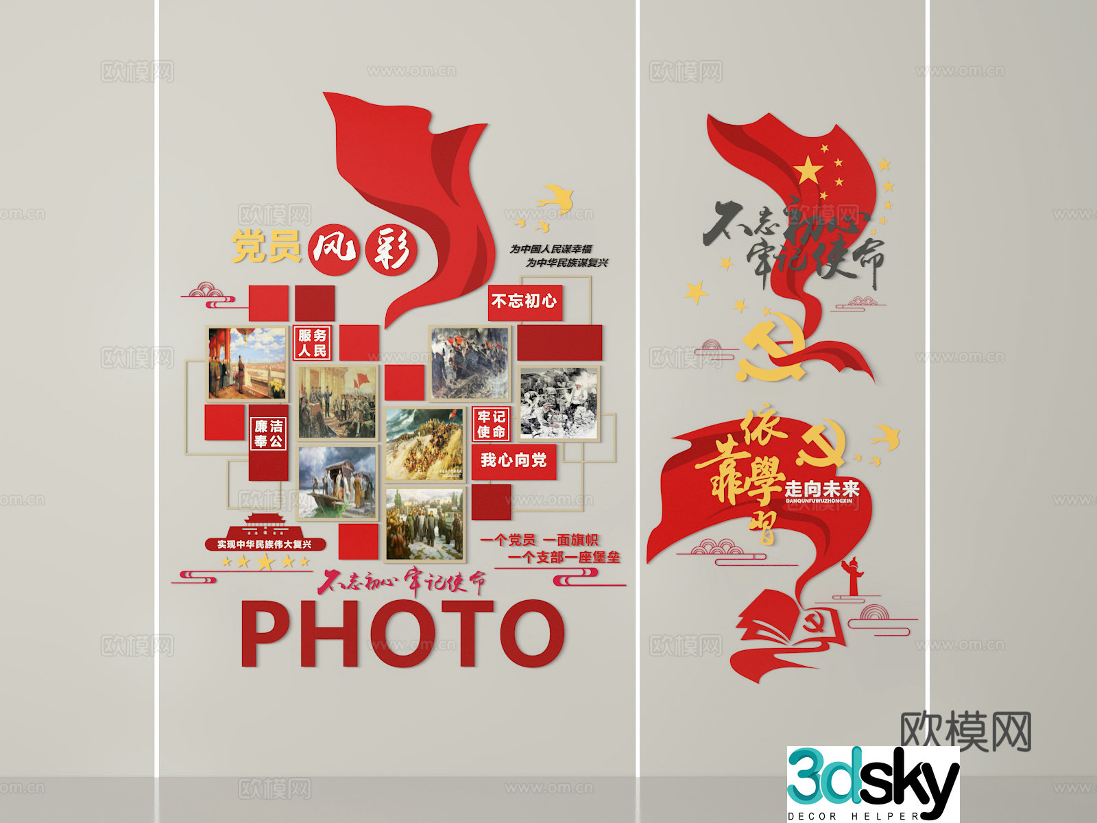 Party building cultural wall 3D model