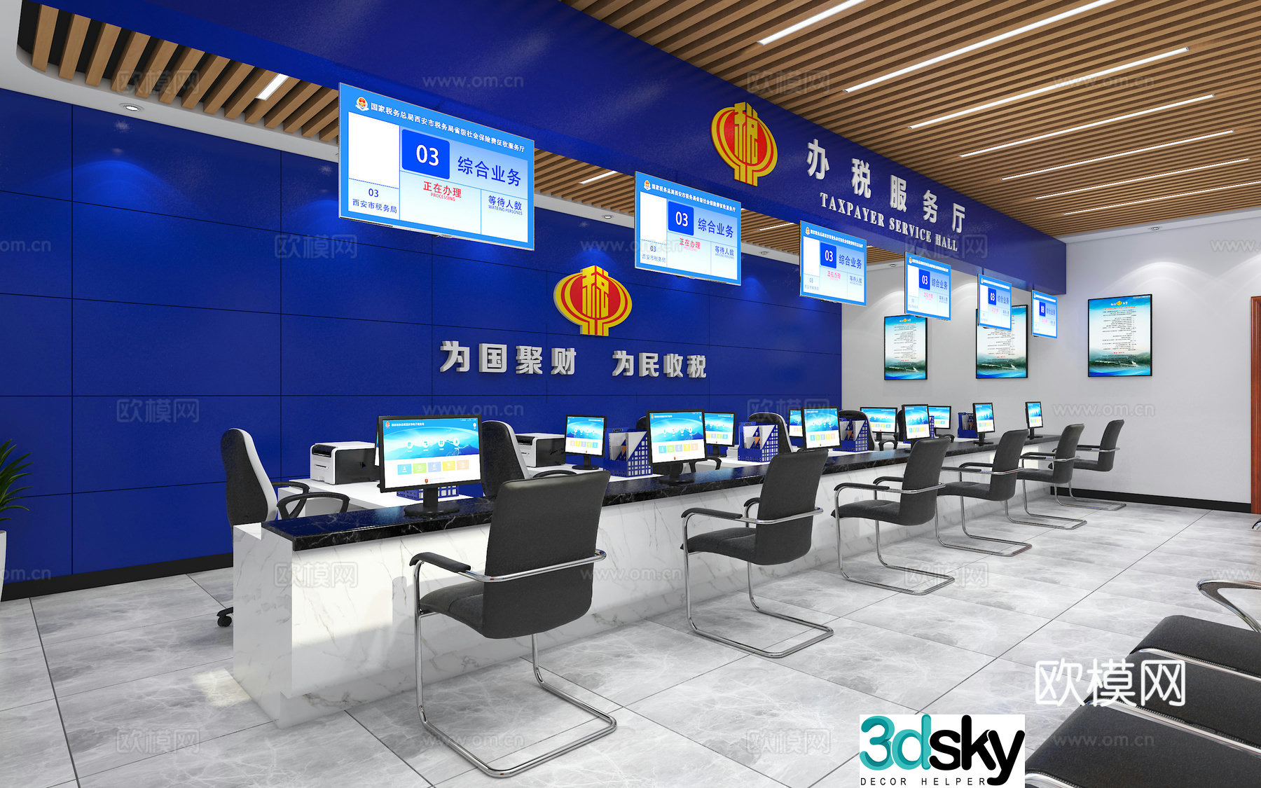 3D model of modern public security tax office