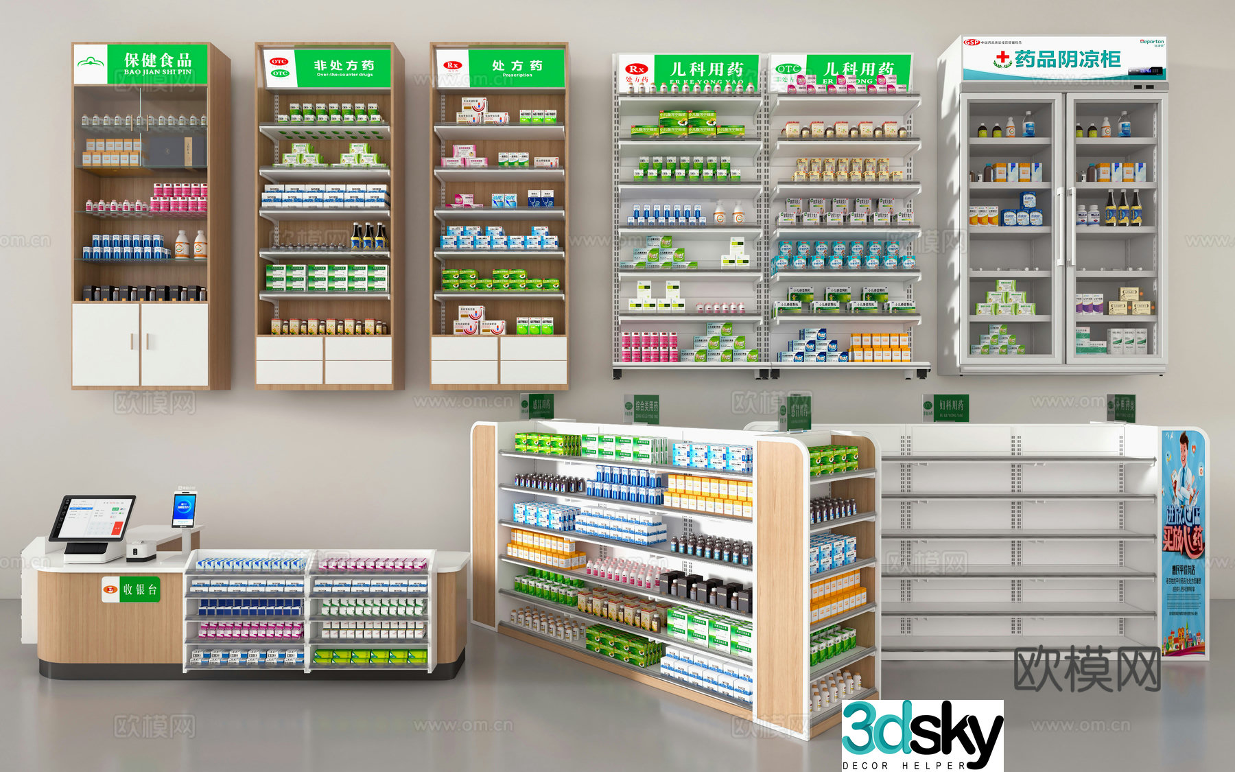 Modern pharmacy medicine cabinet medicine traditional Chinese medicine cabinet 3d model