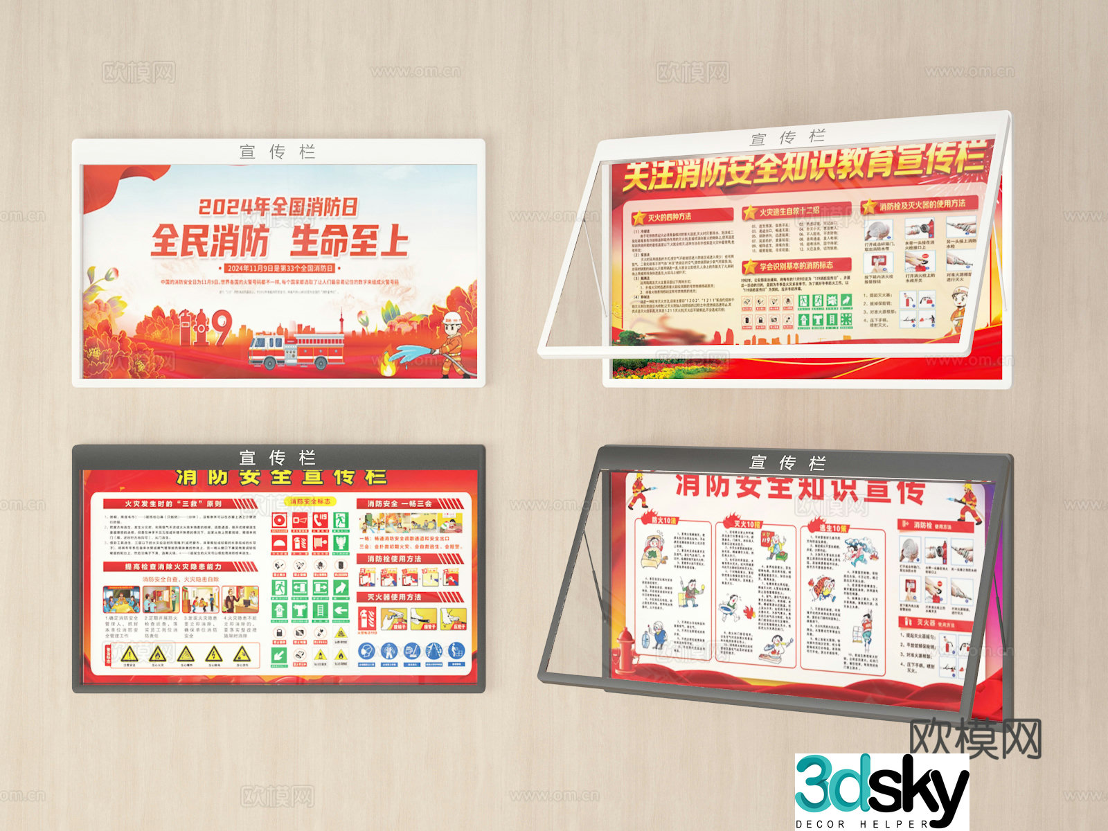 Bulletin Board Promotional Wall Display Wall 3D Model