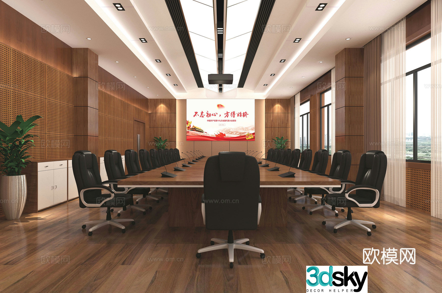 Modern conference room 3d model
