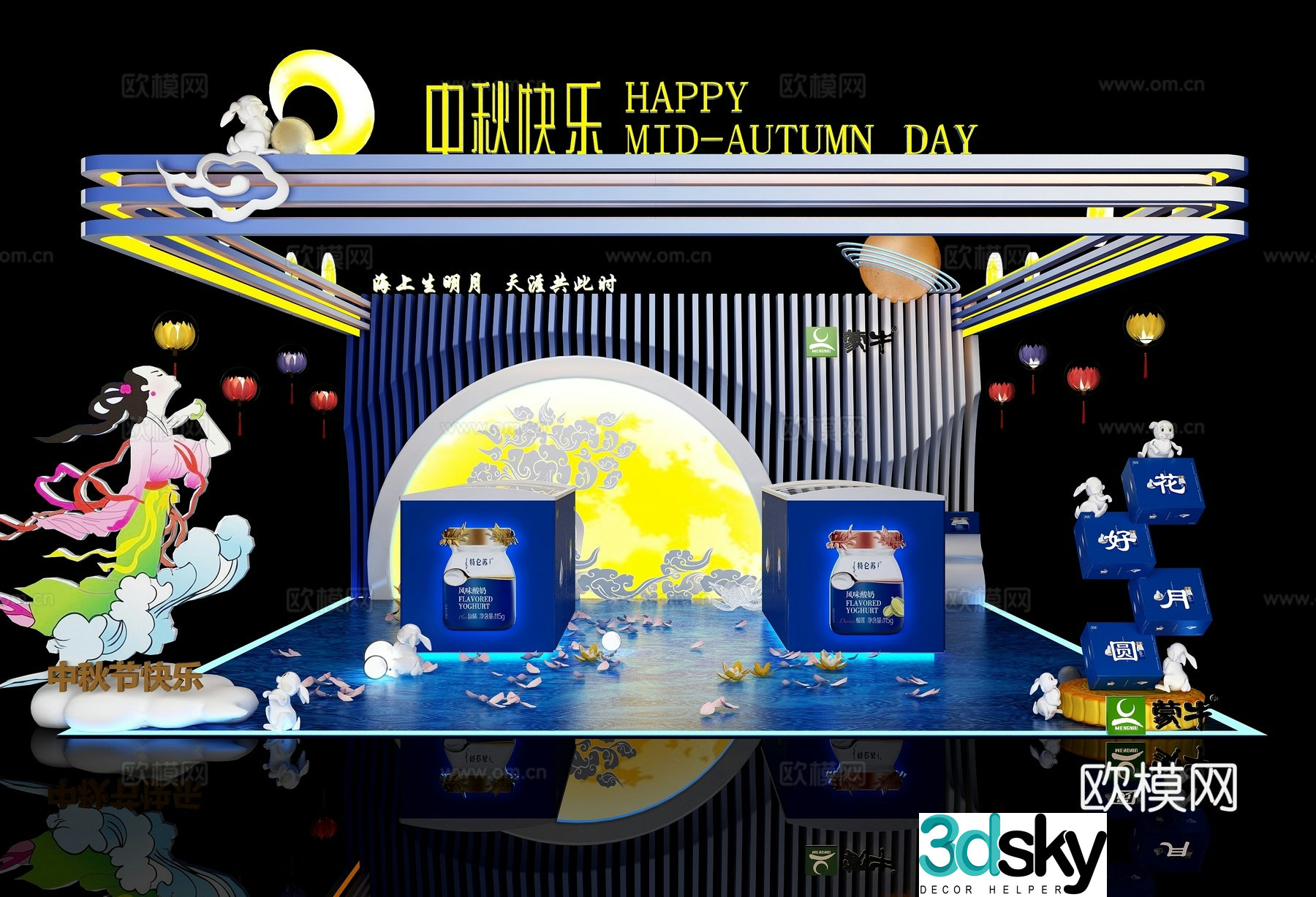 Mid-Autumn Festival display 3D model