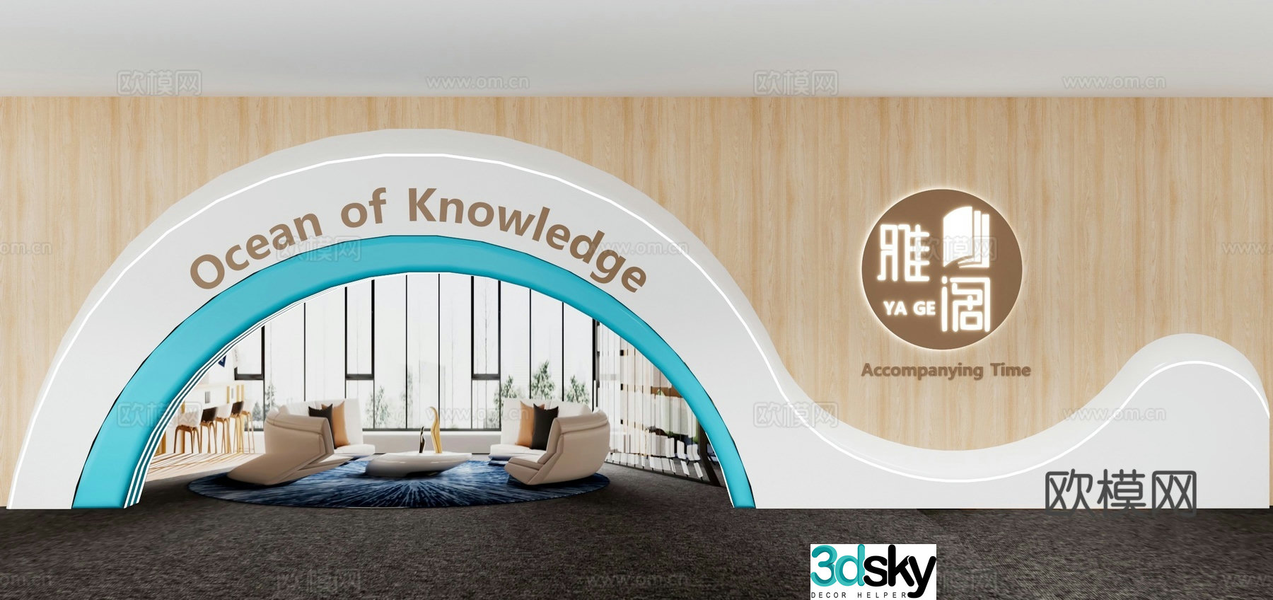 Library door reading room 3d model