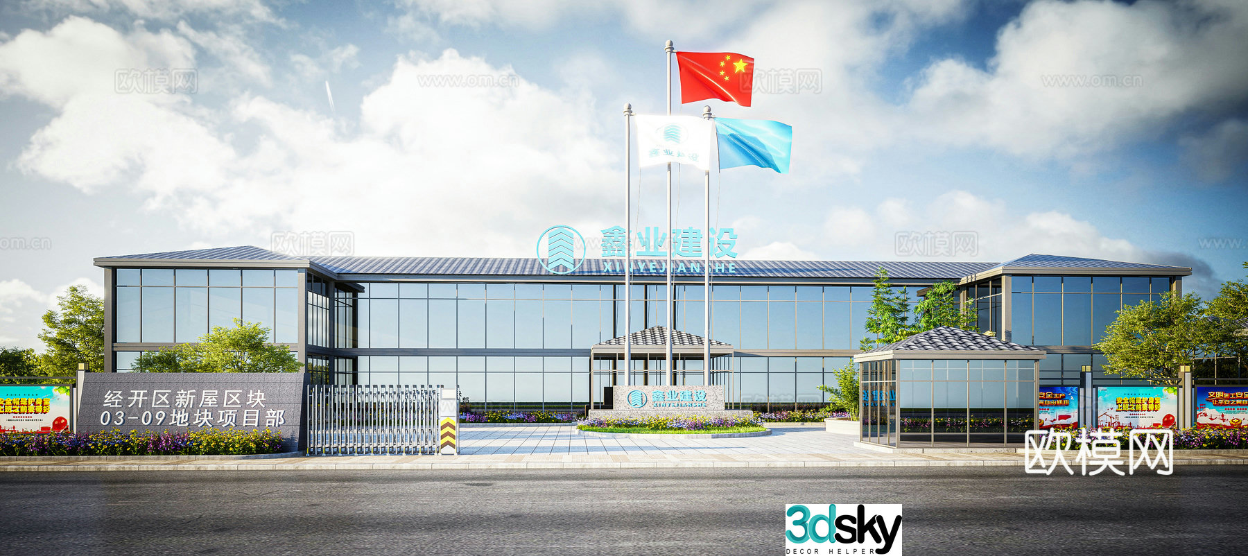 Project department head company gate entrance 3D model