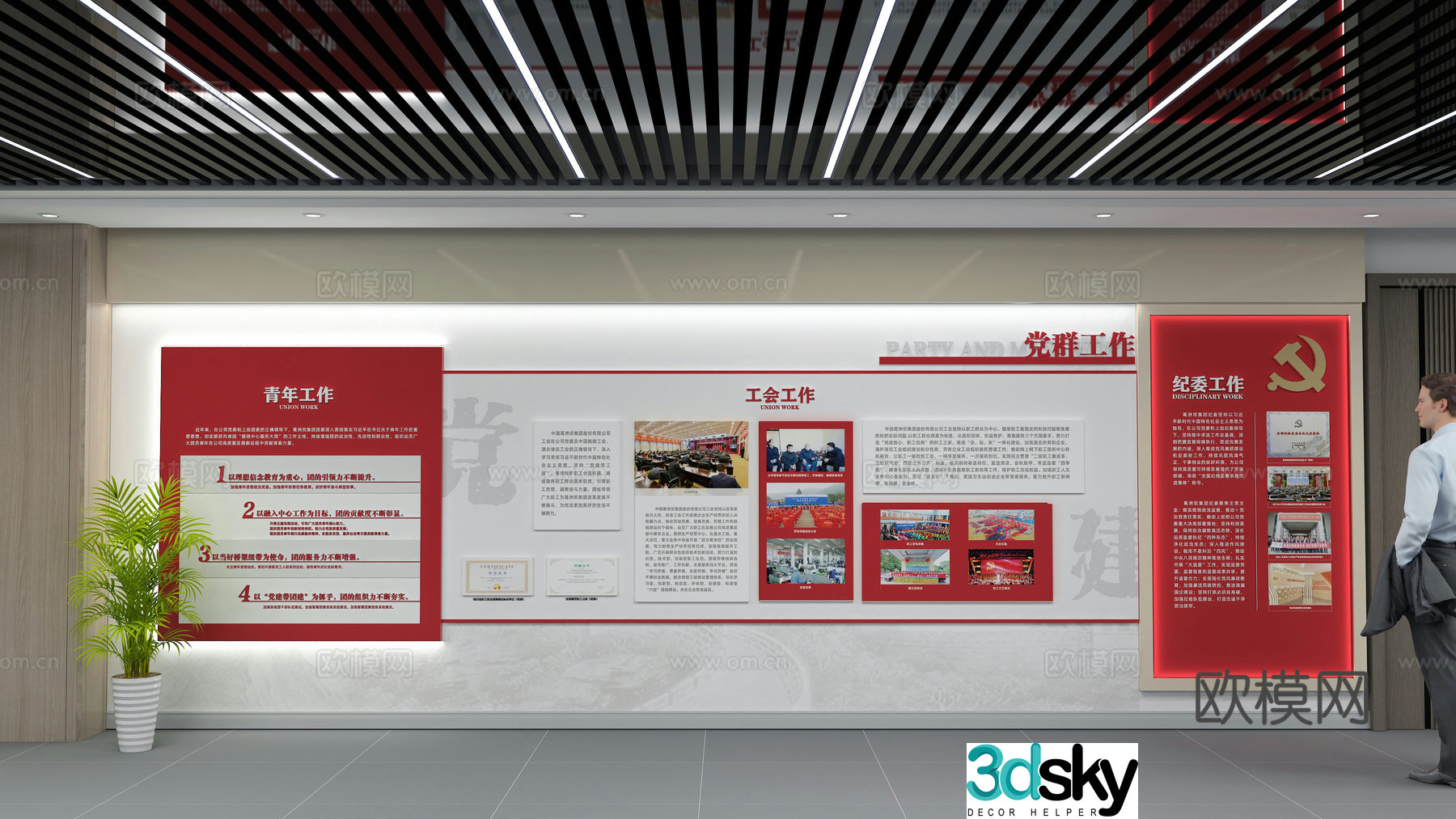Corporate wall cultural wall publicity wall bulletin board 3d model