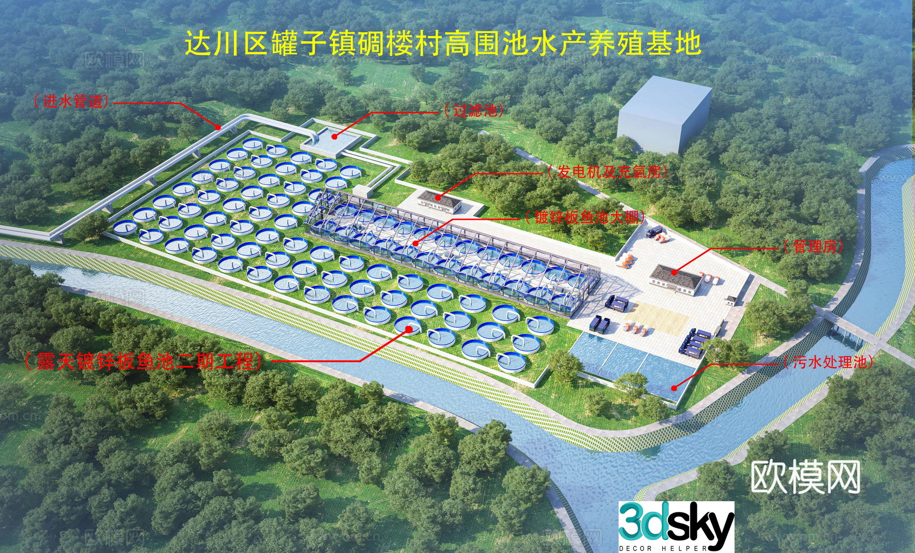 Aquaculture base farm factory factory area 3D model