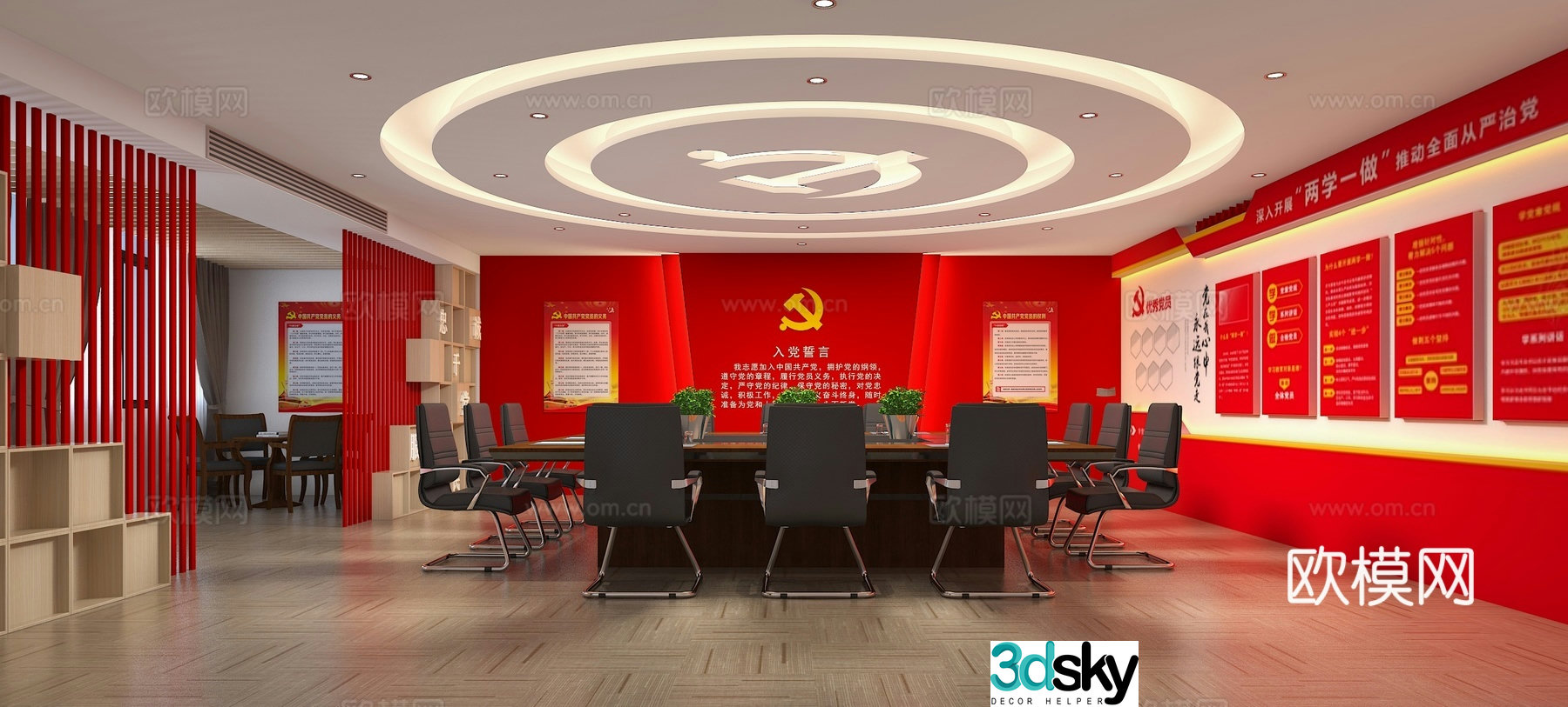 Party member meeting room 3d model