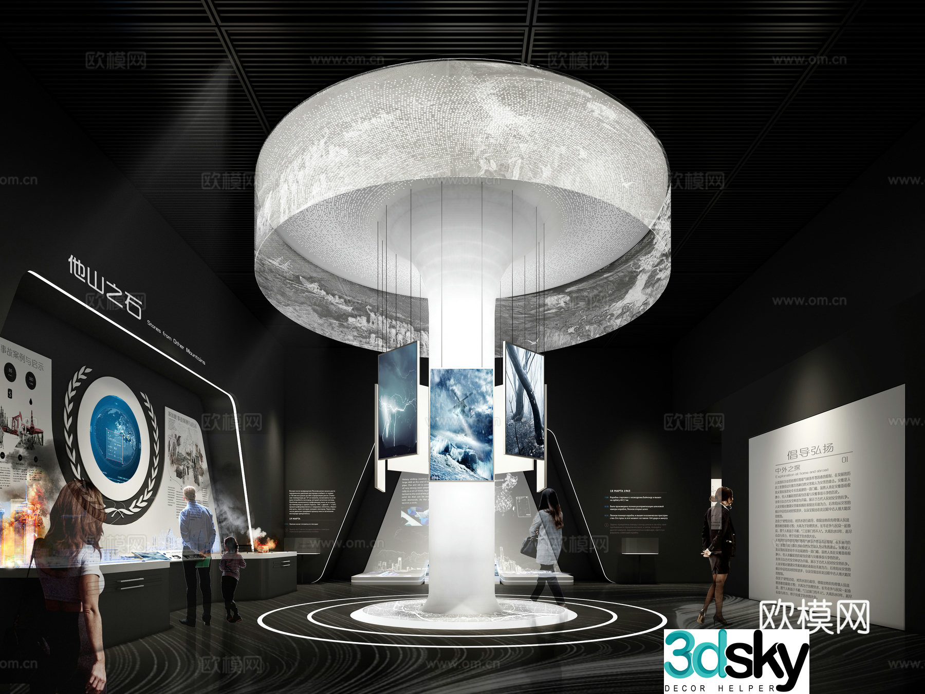 Technology Exhibition Hall Expo Hall 3D Model