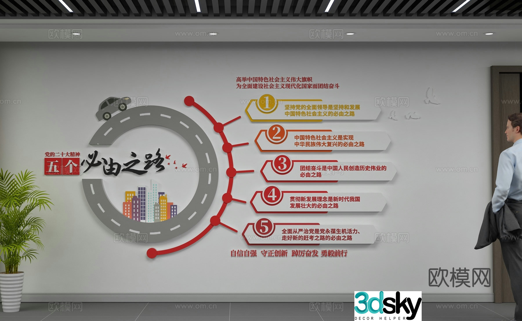 Corporate wall promotional wall image wall cultural wall 3D model