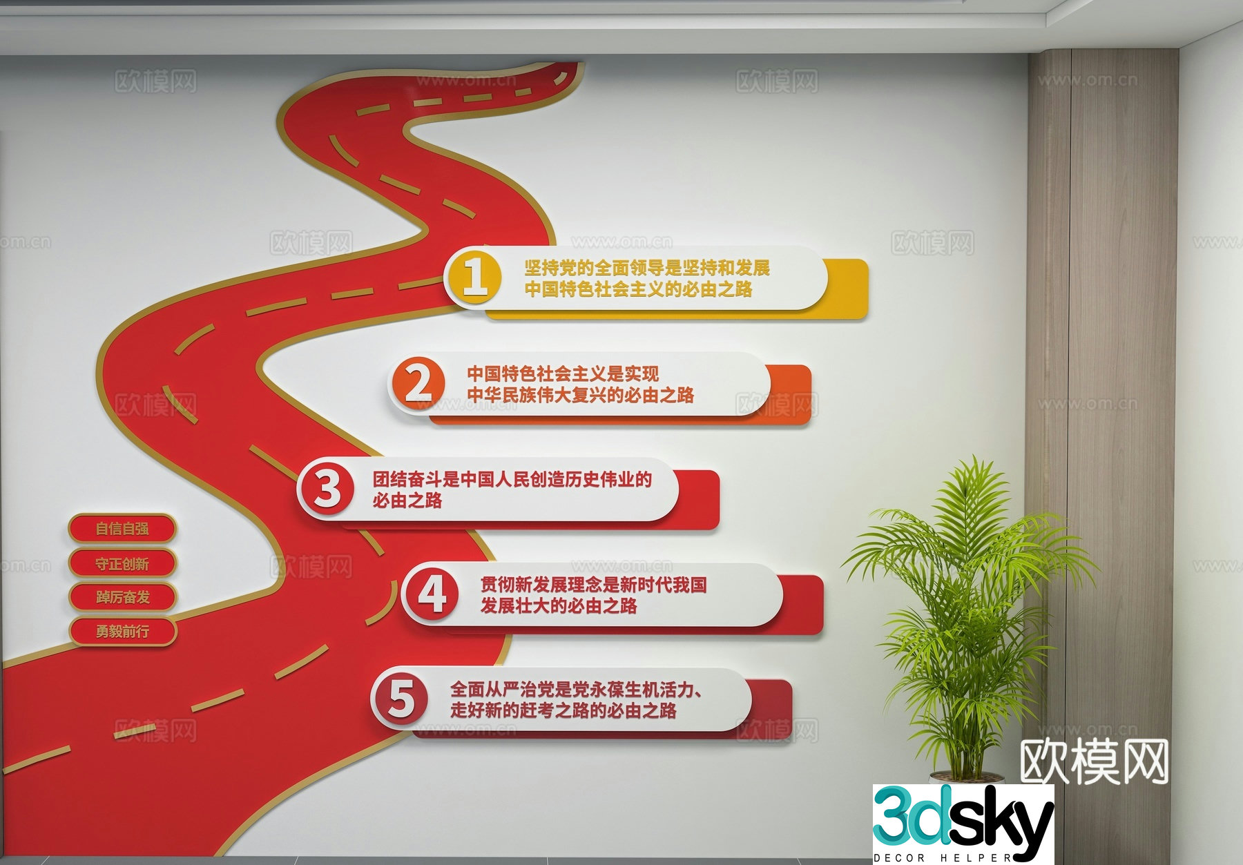 Party building cultural wall bulletin board 3D model