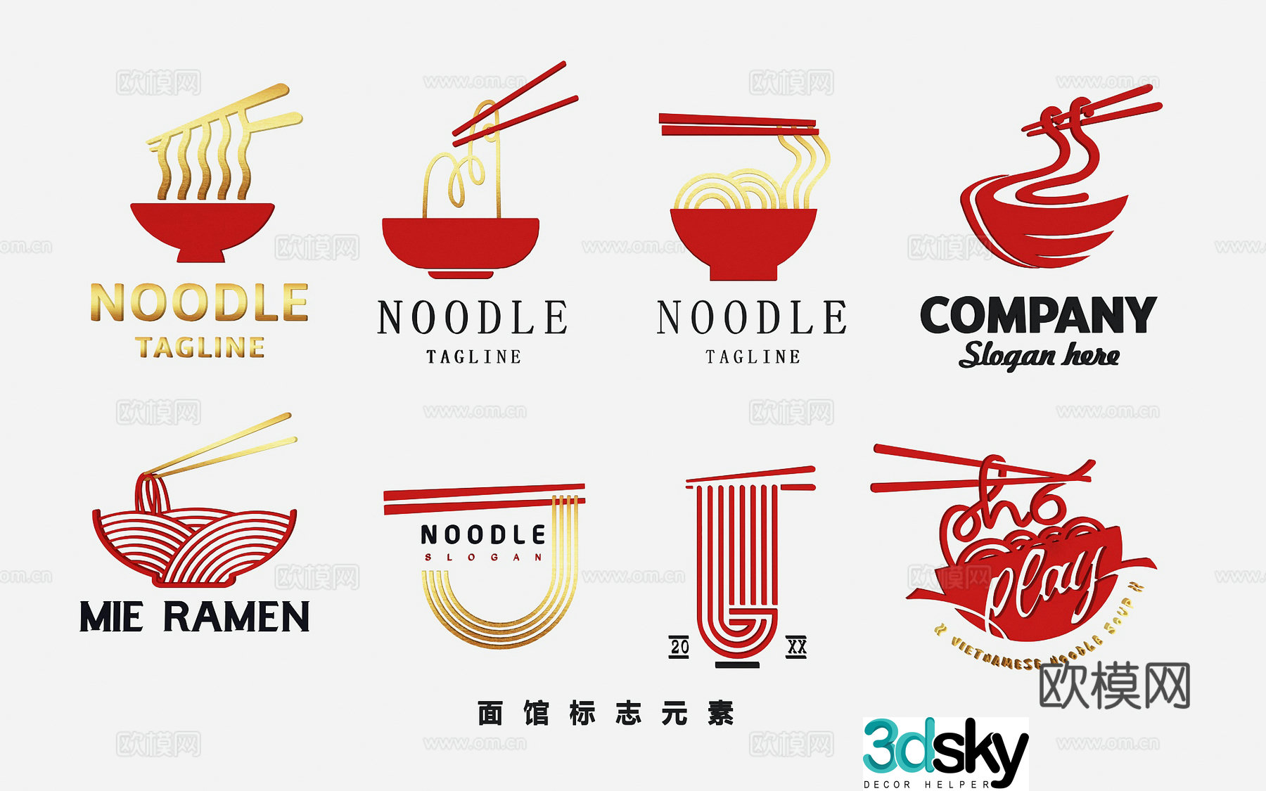 Noodle shop icon logo element icon wall decoration hanging decoration 3d model