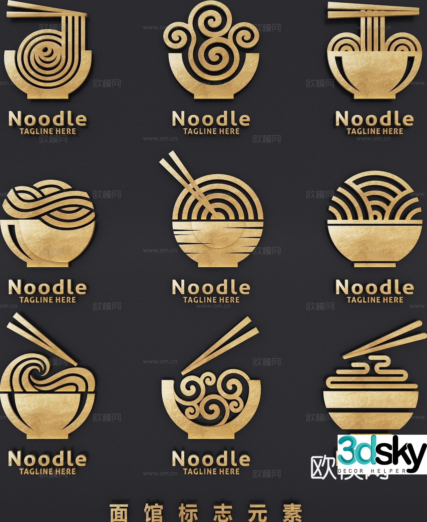Noodle shop icon logo element icon wall decoration hanging decoration 3d model