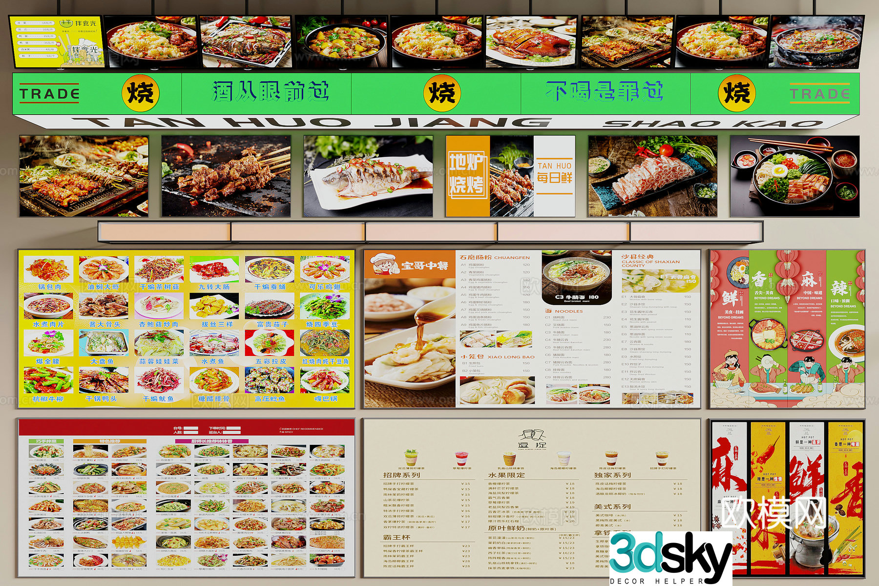 Modern menu lightbox menu bar 3d model