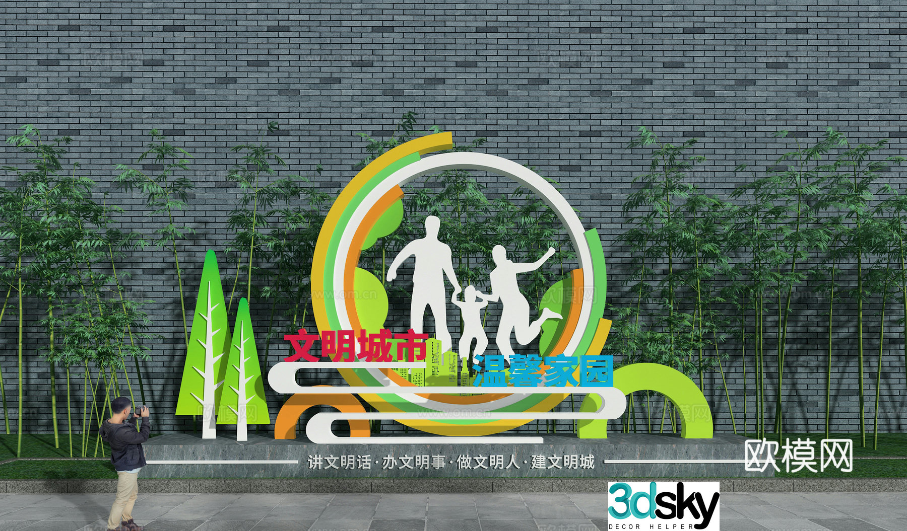 Create a civilized city and warm home outdoor sculpture 3D model