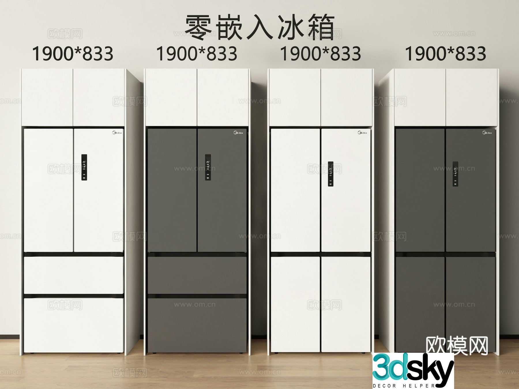 Modern refrigerator zero built-in refrigerator 3d model