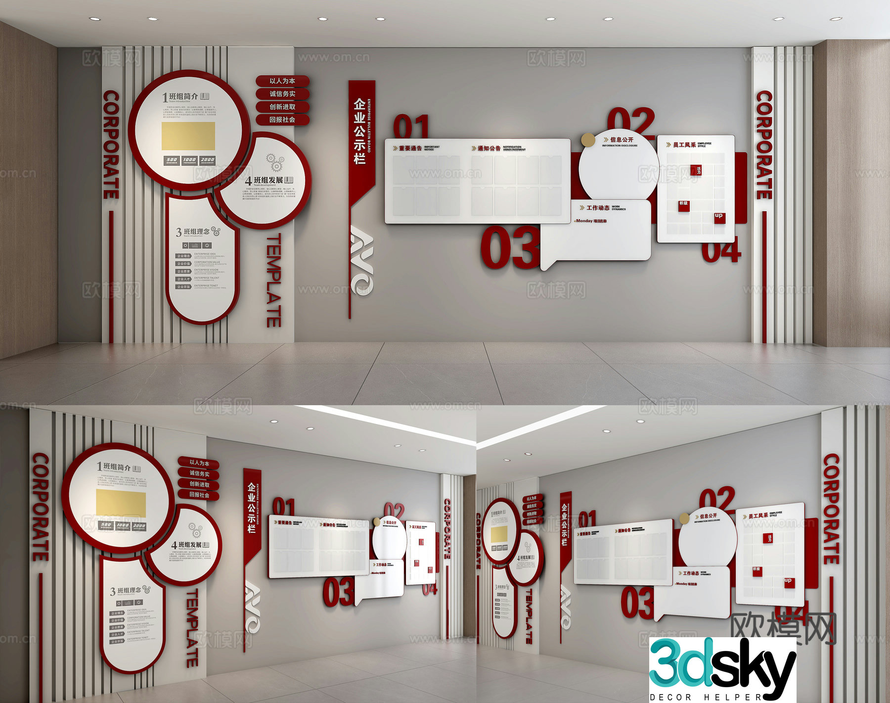 Promotional wall cultural wall bulletin board 3d model