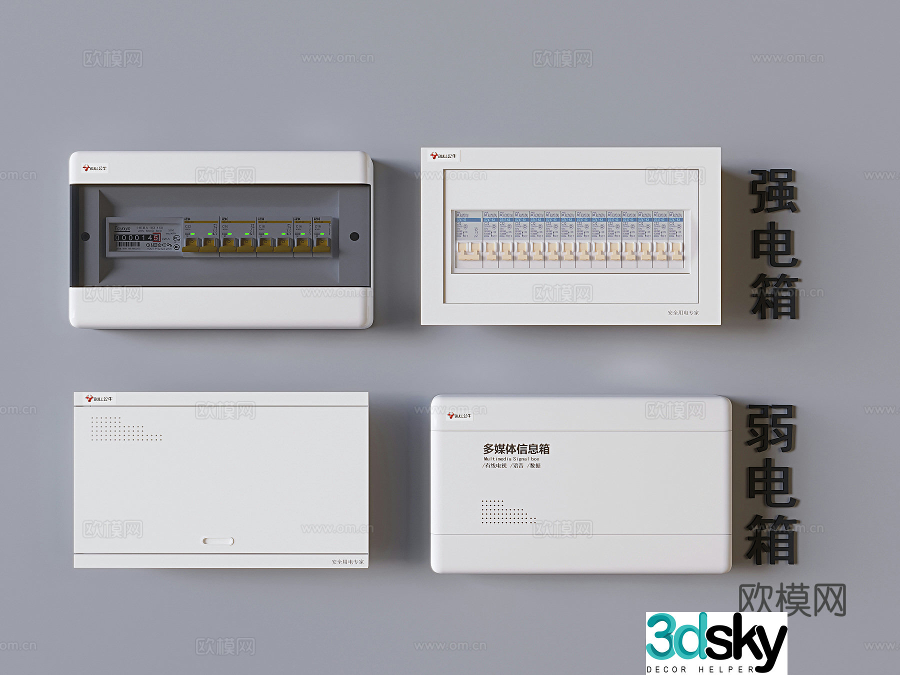 Strong current box weak current distribution box power switch power switch 3D model