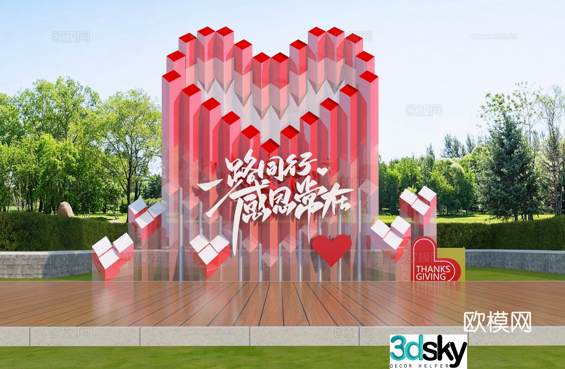 Modern love sculpture sketch 3D model