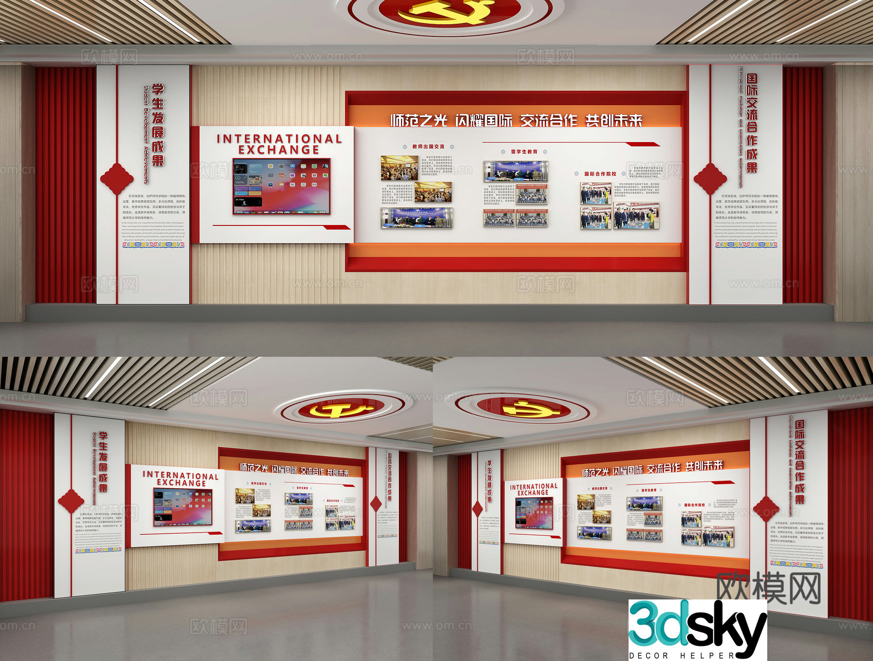 Party building cultural wall publicity wall publicity board 3D model