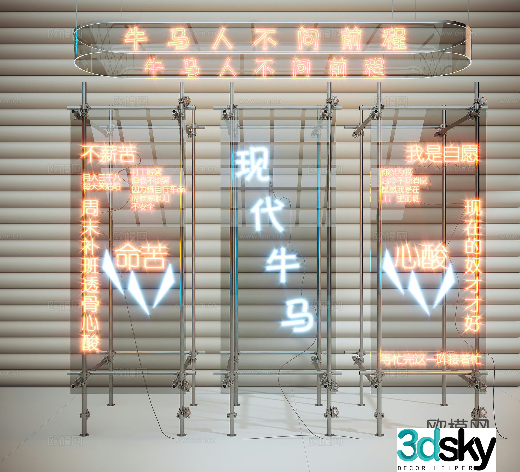 Modern scaffolding window display scaffolding device neon light check-in device 3D model