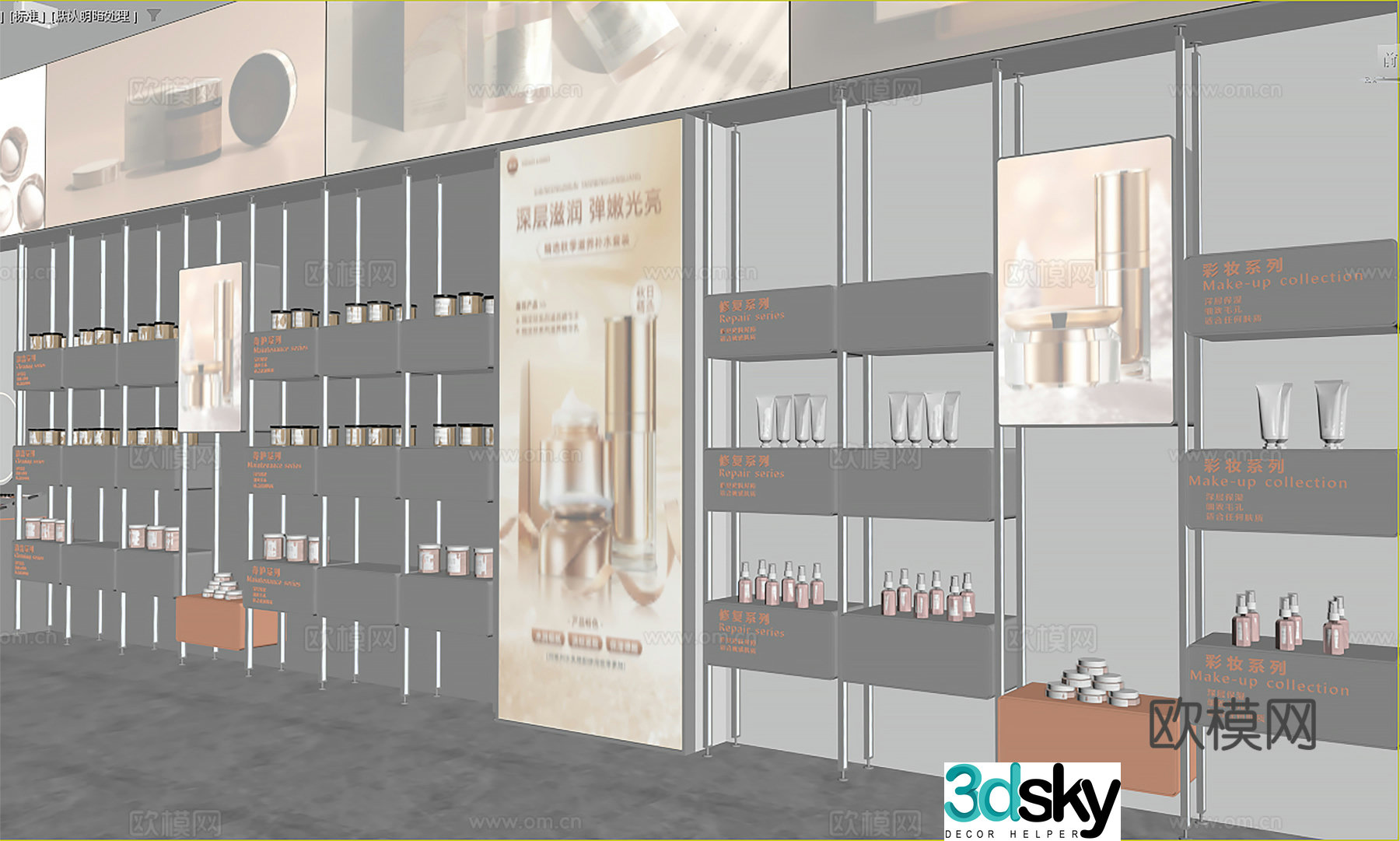 Modern cosmetic store display cabinet skin care product store cabinet 3d model