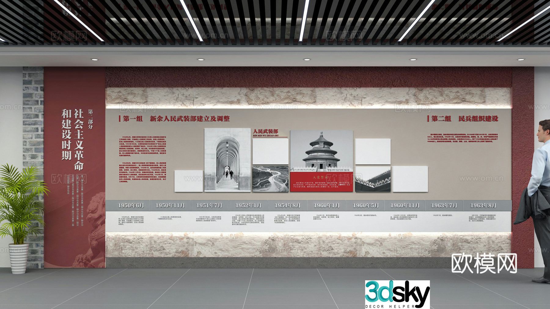Historical and cultural wall background wall promotional wall 3d model
