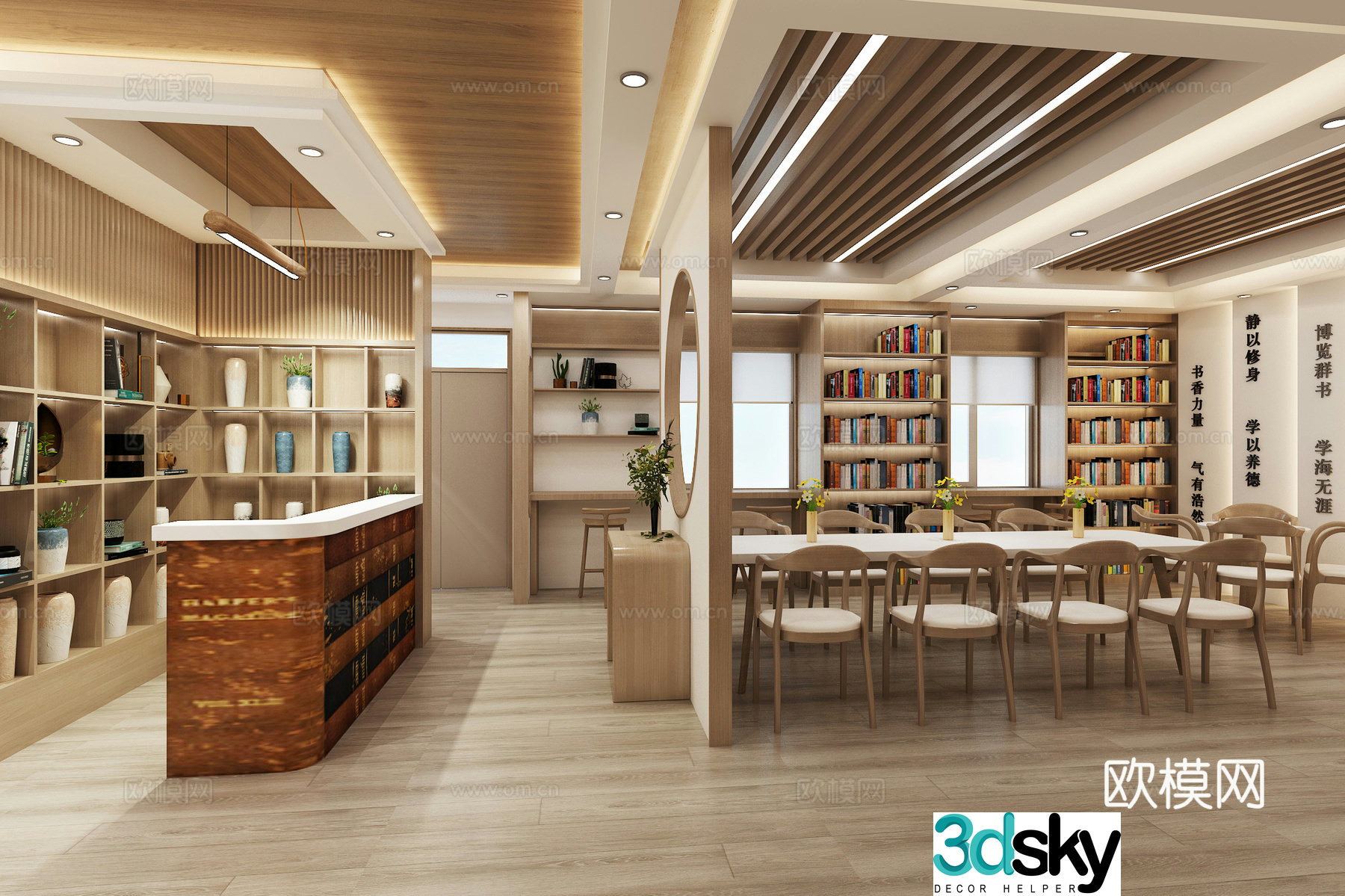 New Chinese style library reading room 3D model