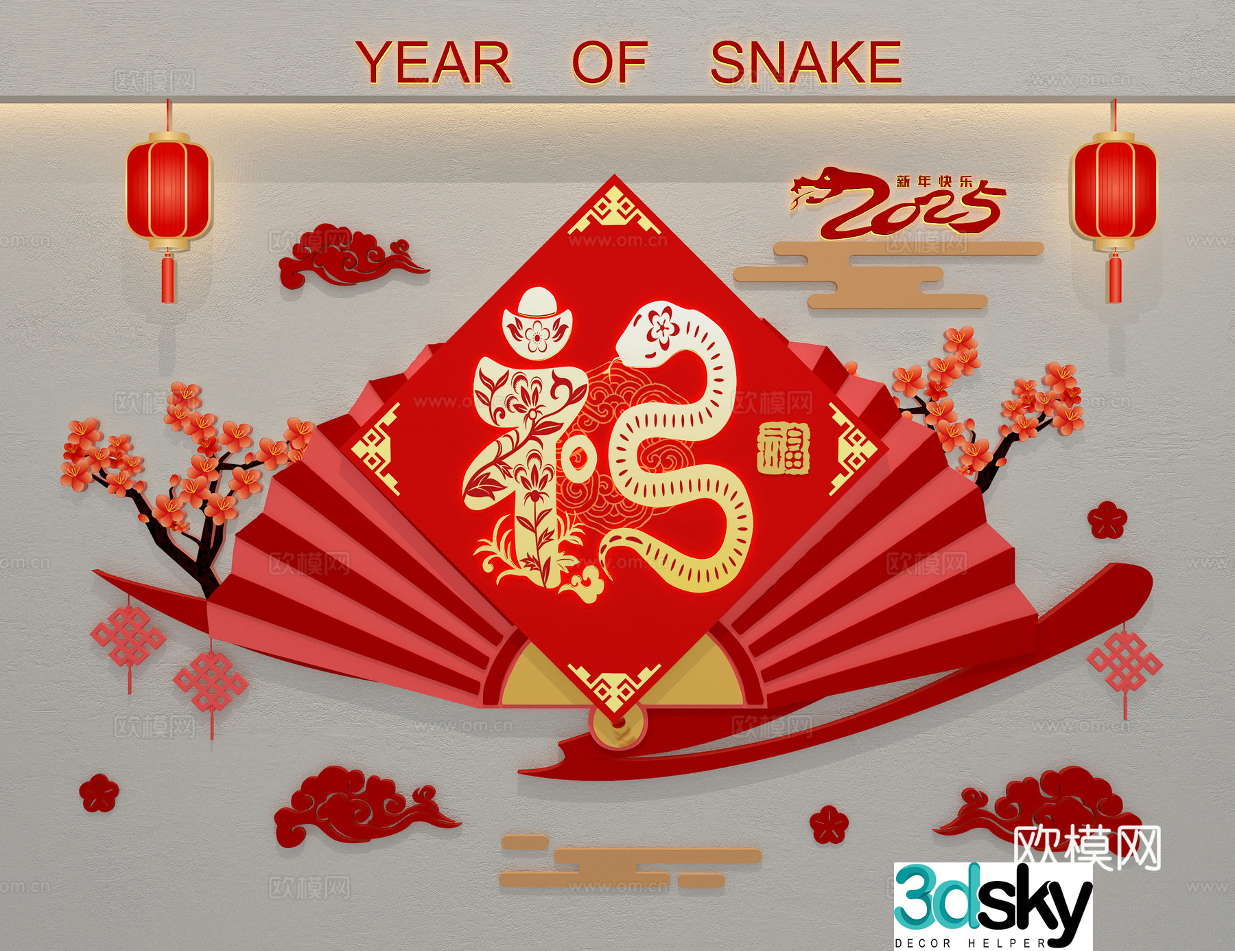 Year of the Snake cultural wall New Year background wall decorative wall 3D model