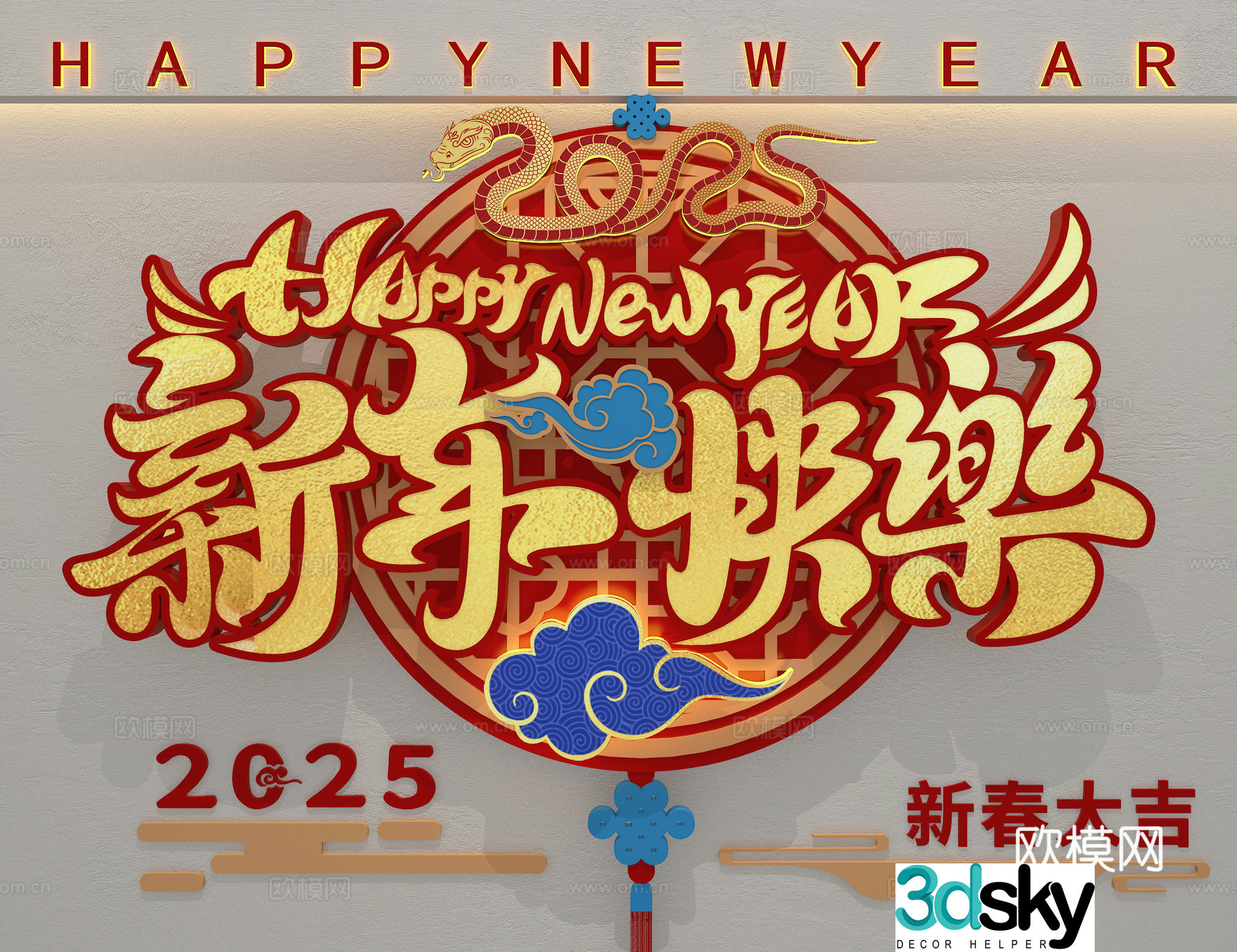 Year of the Snake cultural wall 3D model