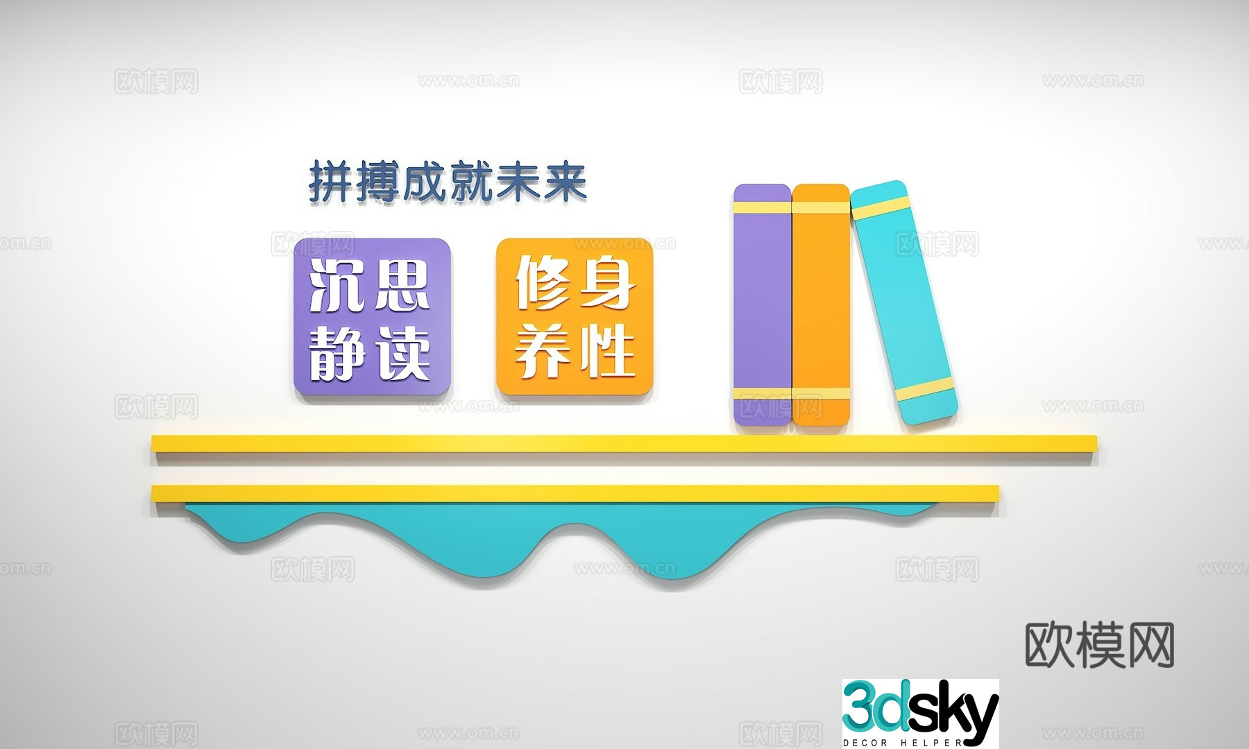 Modern reading culture wall slogan slogan 3D model