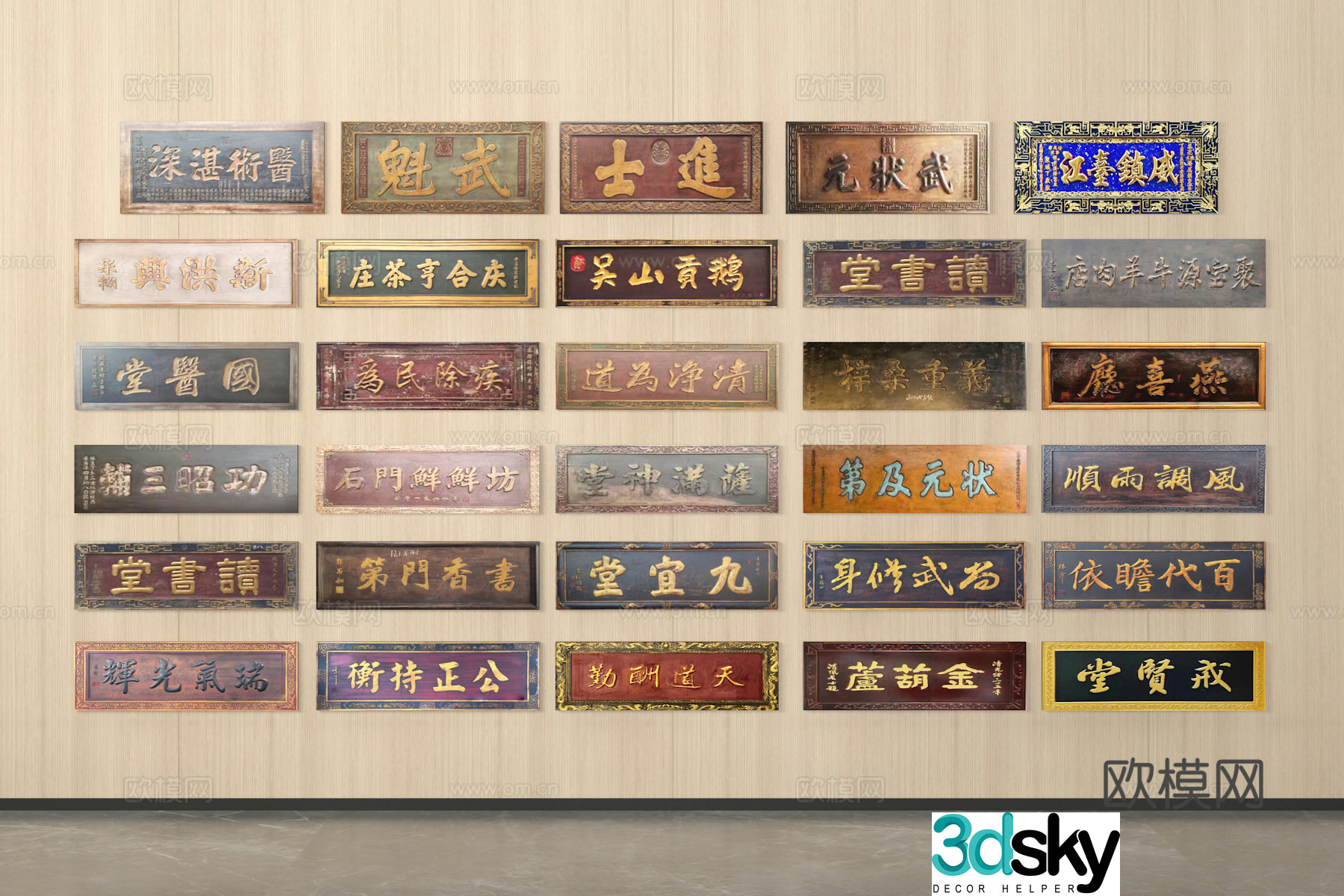 New Chinese style signboard plaque signboard house number 3D model