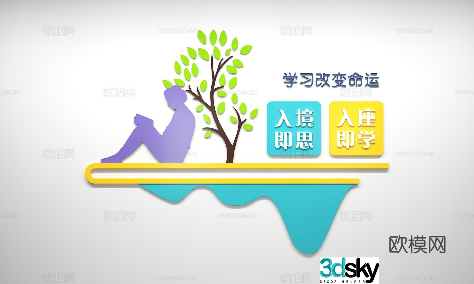 Modern reading culture wall slogan slogan 3D model