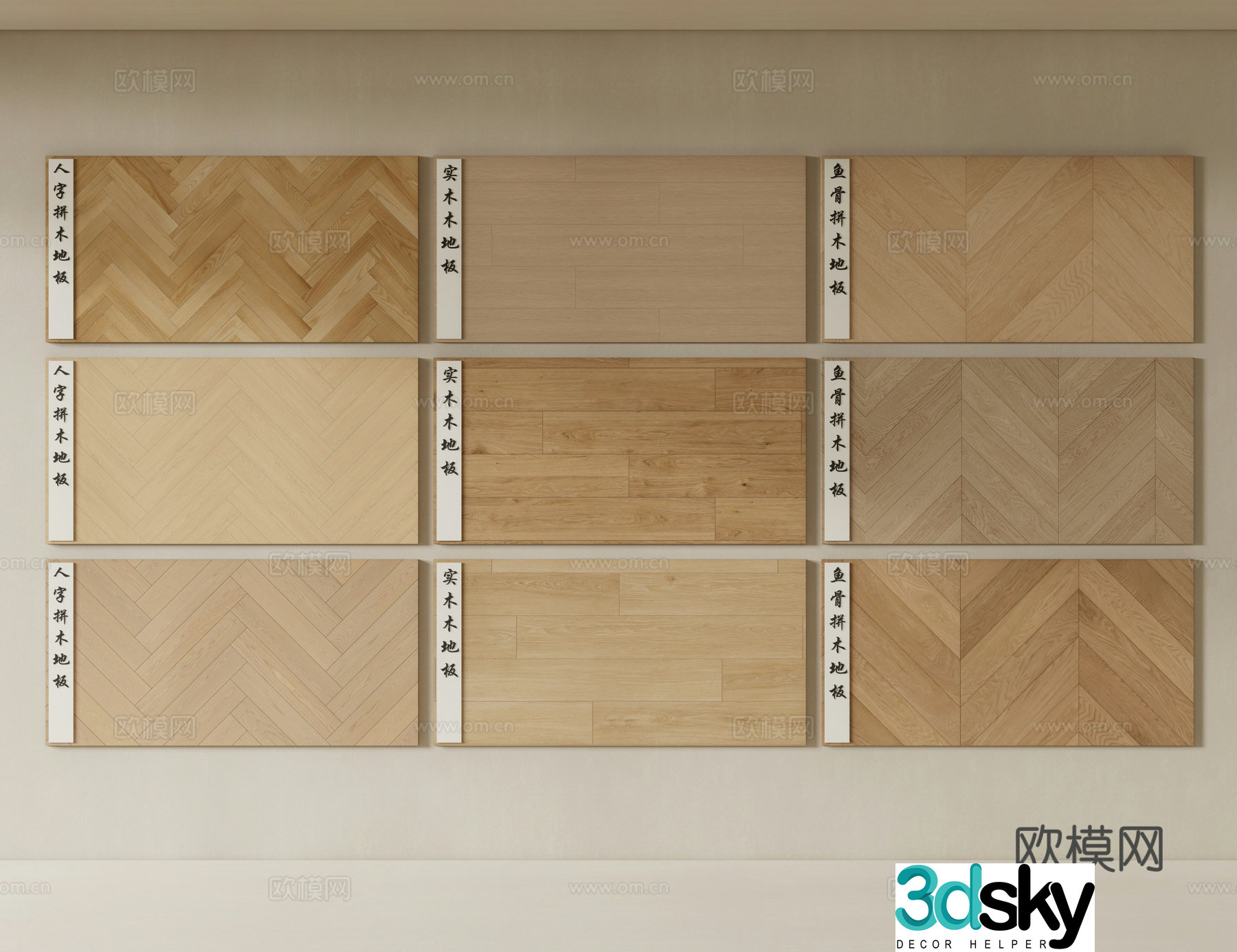 Solid wood floor herringbone wood floor 3d model