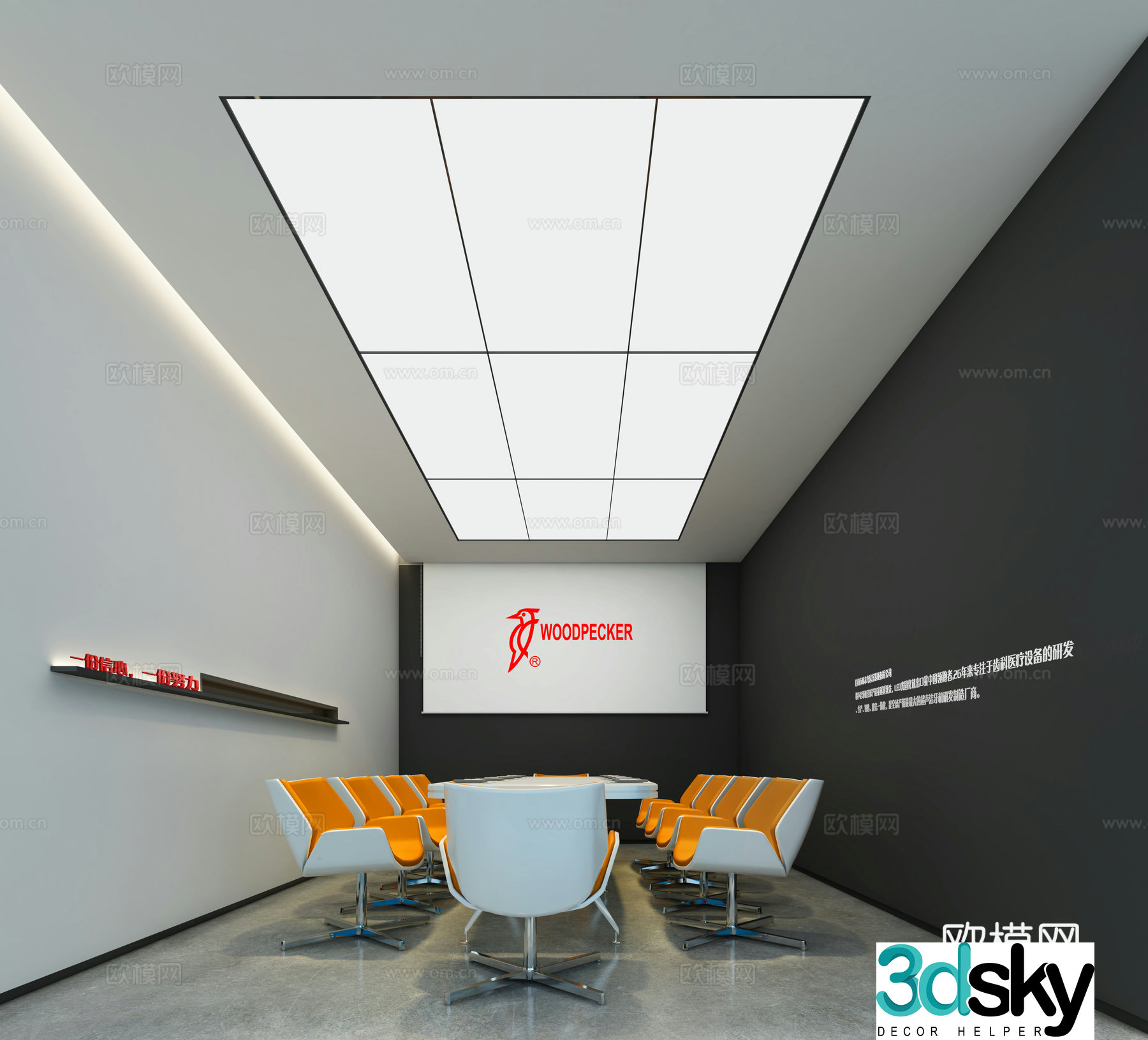 Modern conference room 3d model