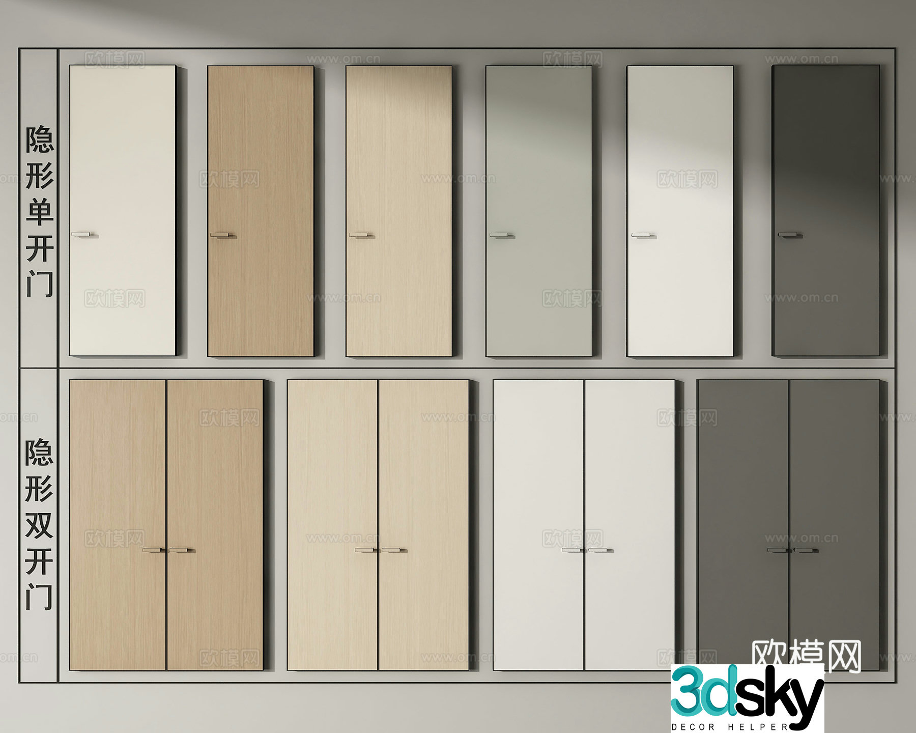 Modern double door single door invisible door door 3d model