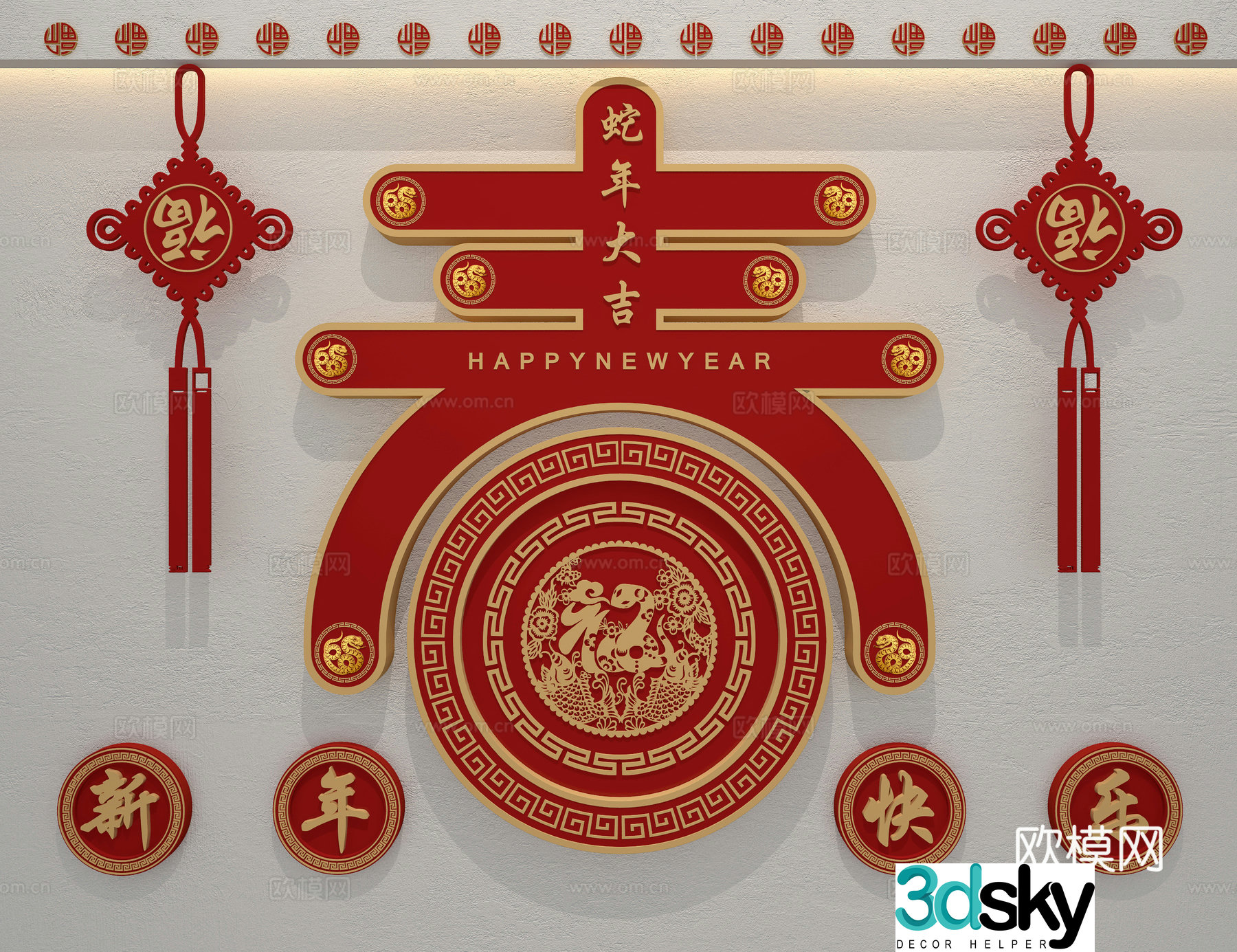 New Chinese style wall decoration Year of the Snake Spring Festival hanging decoration 3D model