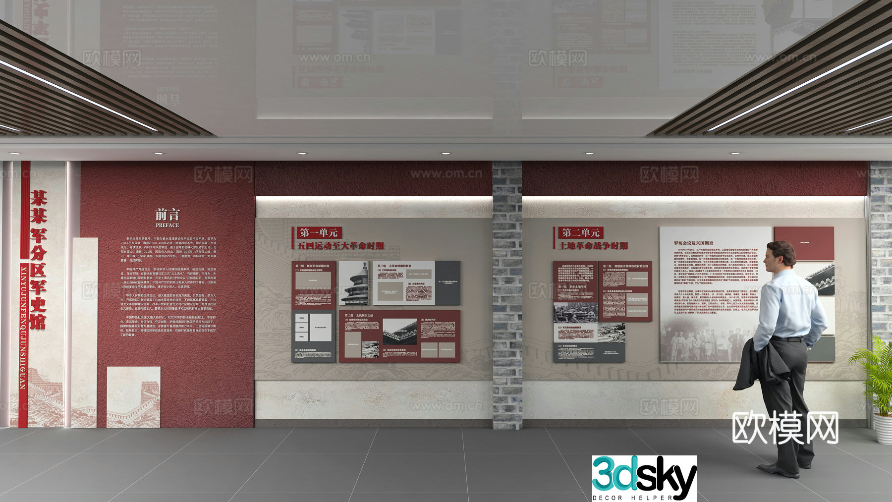 3D model of cultural wall in exhibition hall of historical exhibition hall