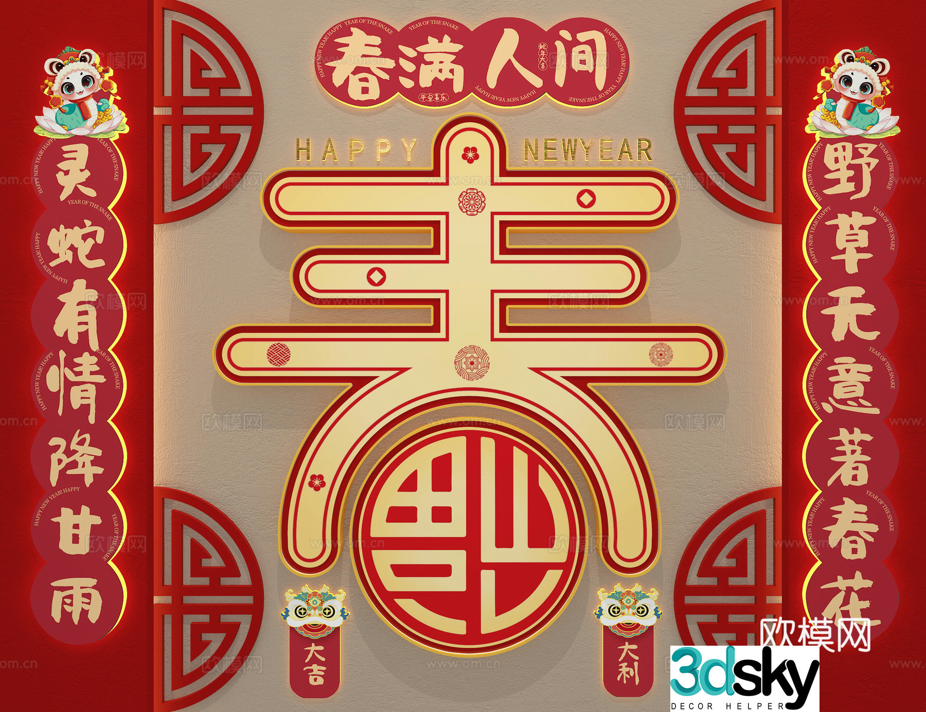 New Year cultural wall 3D model