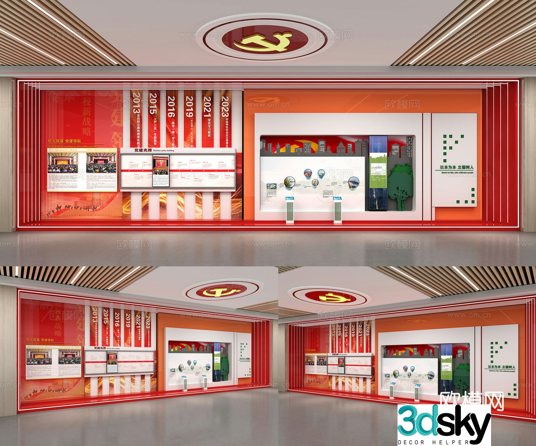 Party building exhibition hall wall party building culture wall honor room background wall 3D model