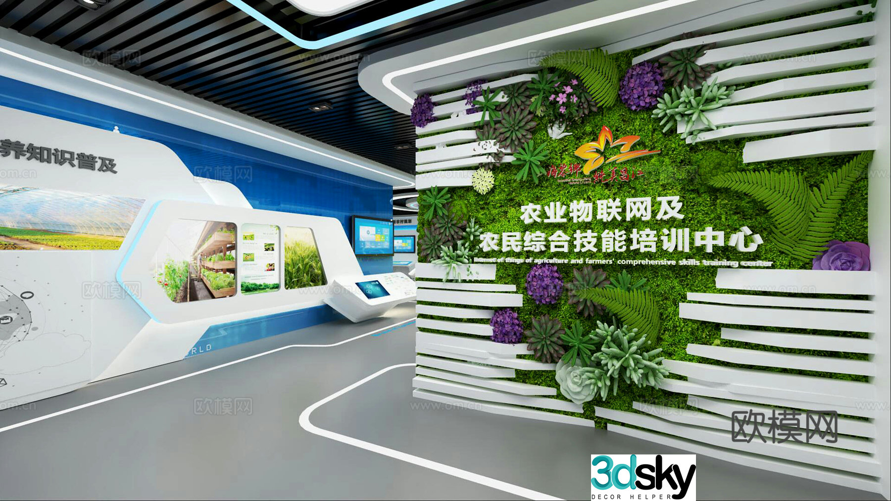Modern agriculture exhibition hall 3D model