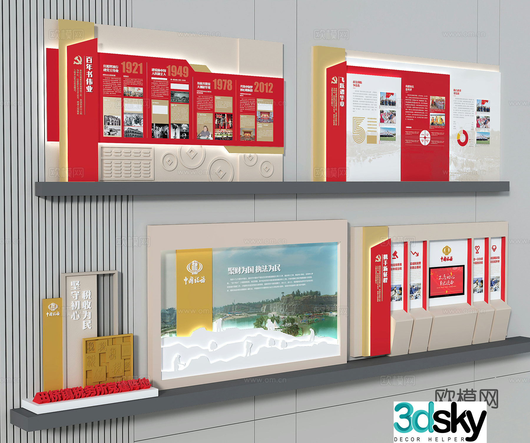 Party building exhibition hall wall honor room background wall party building cultural wall 3D model