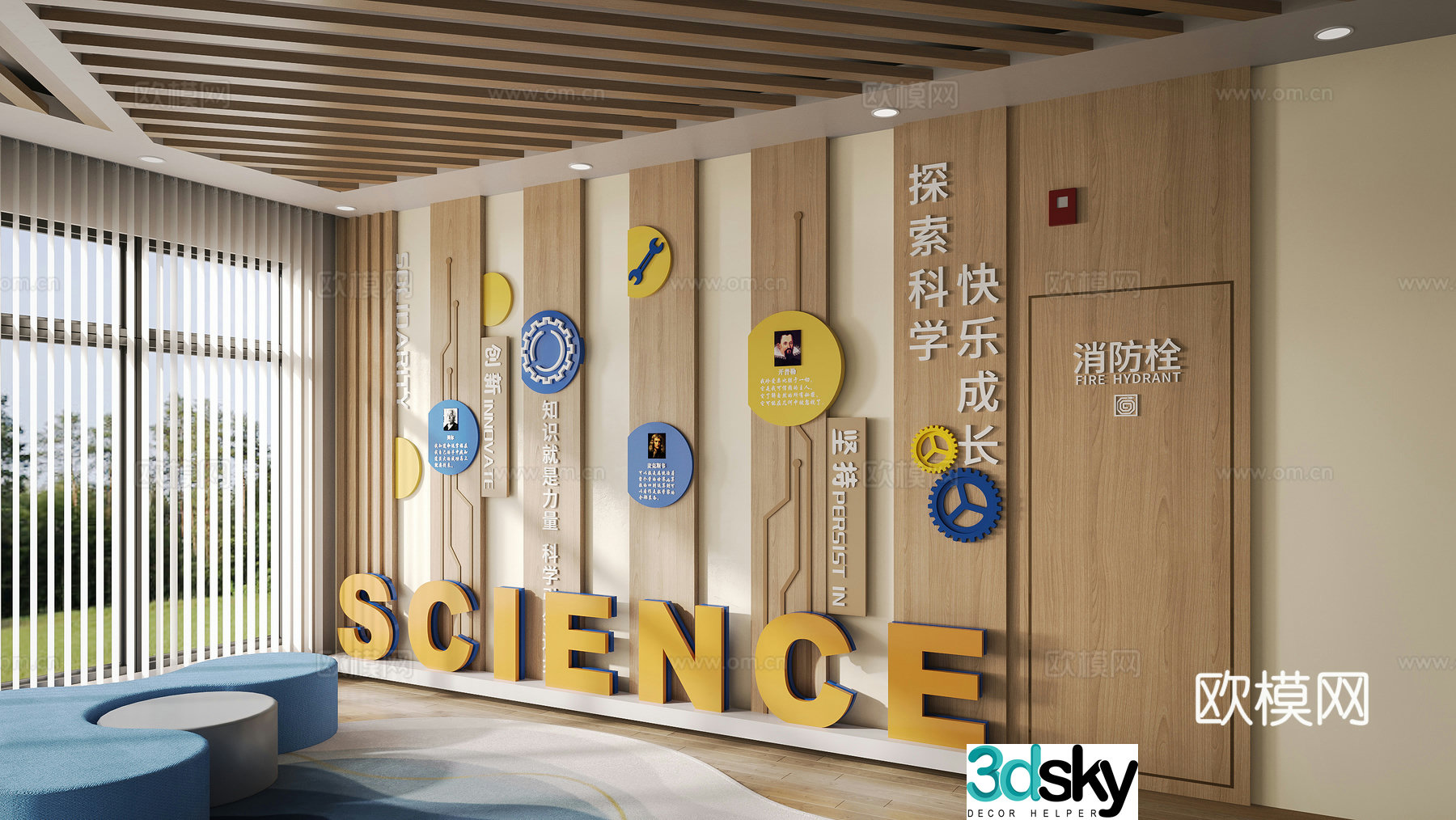 3D model of modern school science and culture propaganda wall