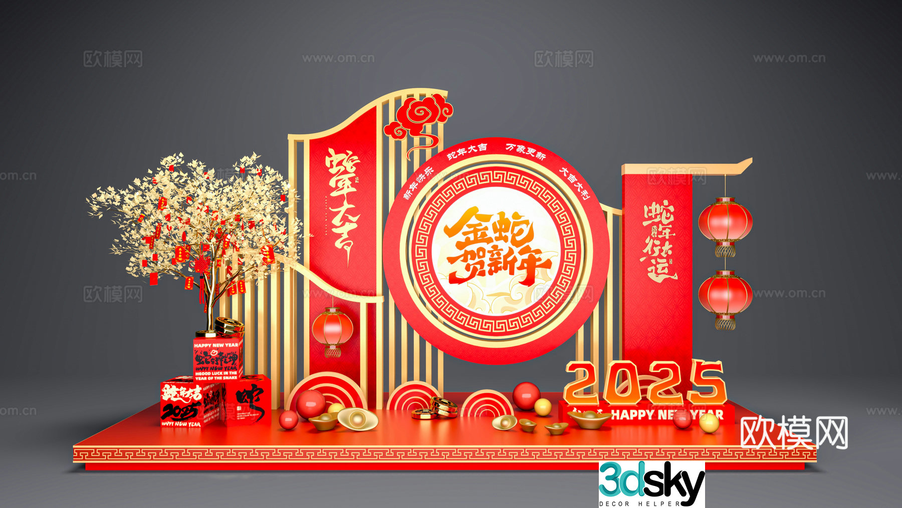 New Year’s beautiful display Year of the Snake’s beautiful display Spring Festival beautiful display 3D model