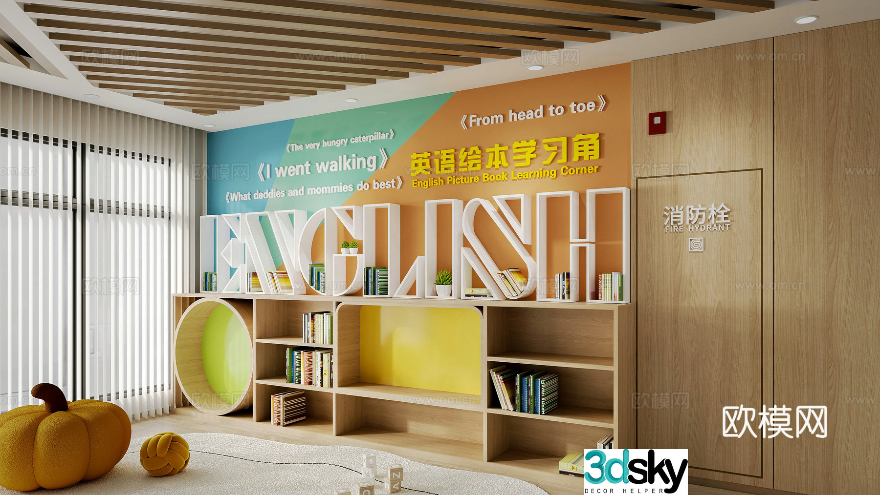 Modern school English reading angle 3D model