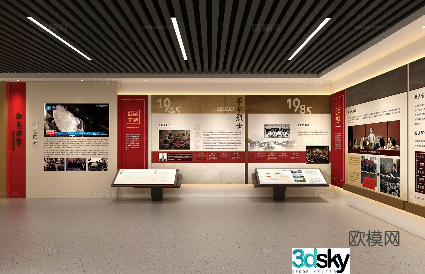 Village History Museum Party Building Exhibition Hall Cultural Wall Cultural Exhibition Wall 3D Model