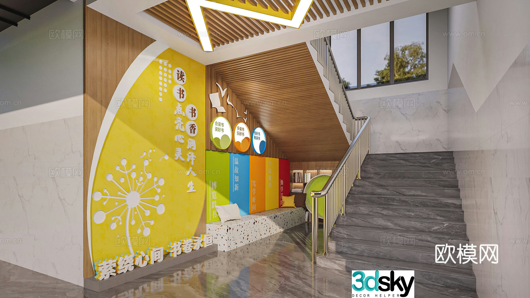 Modern school reading corner stair study corner reading area 3d model