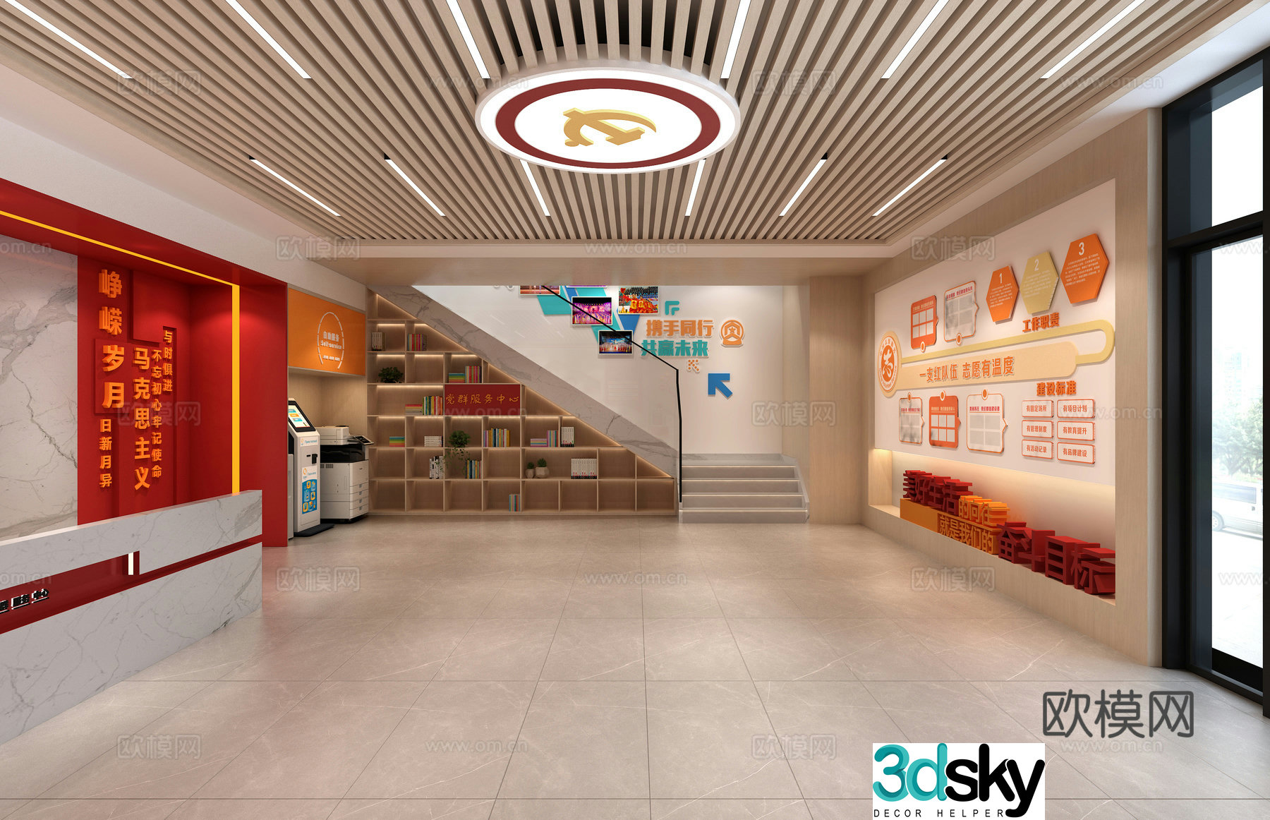 Party and Mass Service Center Love Station 3D model
