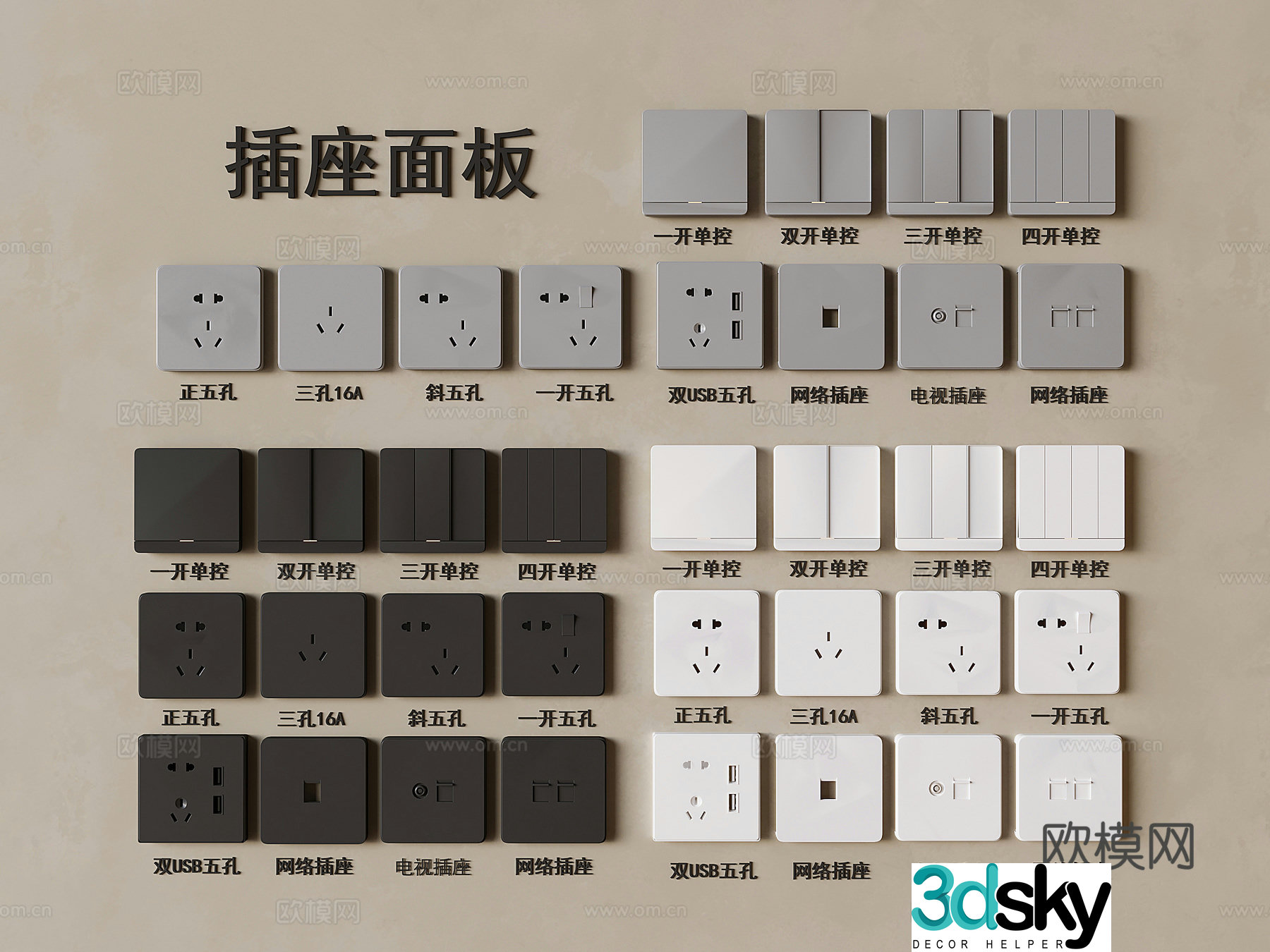 Switch socket panel dual USB five-hole socket network socket TV socket 3D model