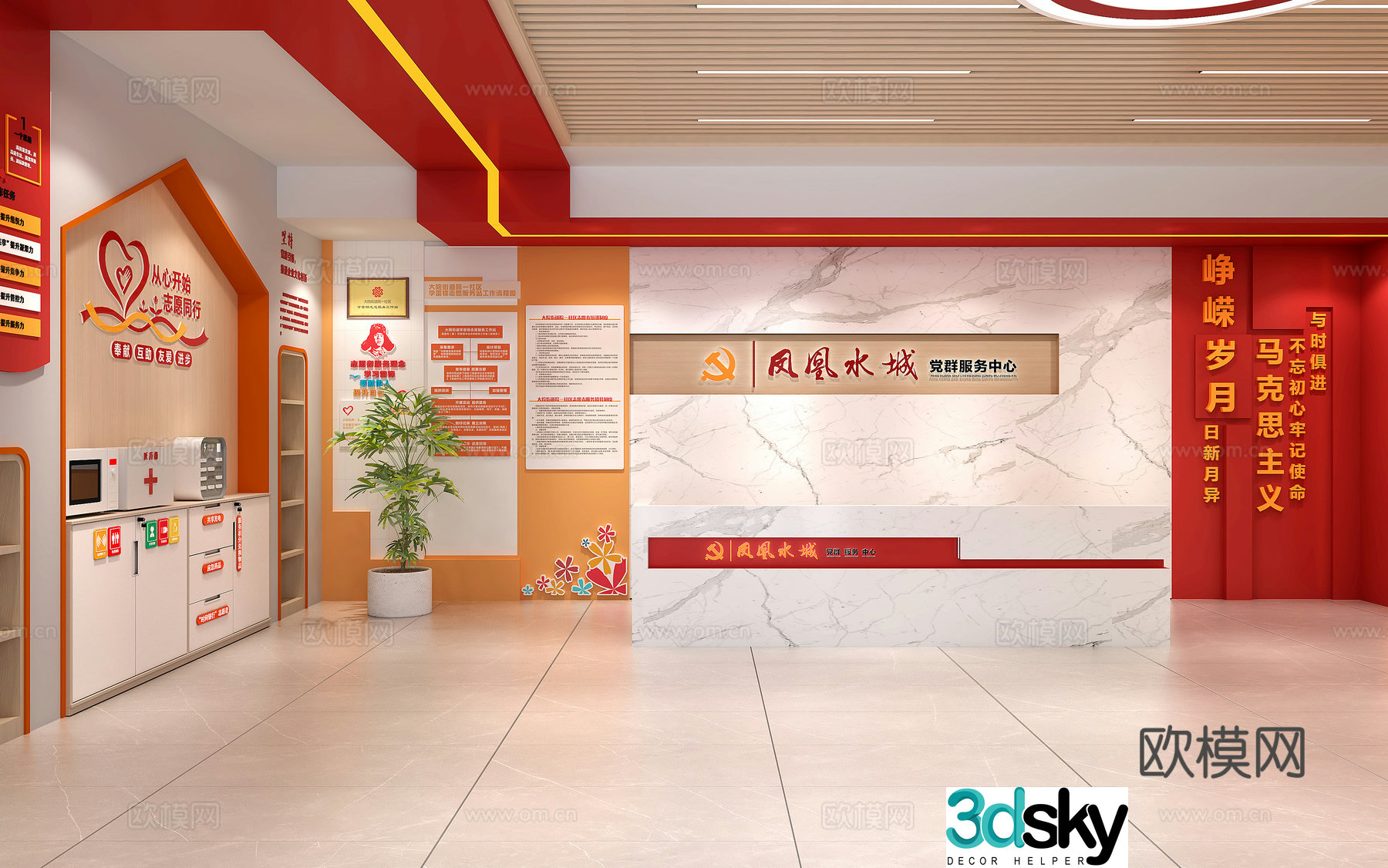 Modern Party and Mass Service Center Love Station 3D model